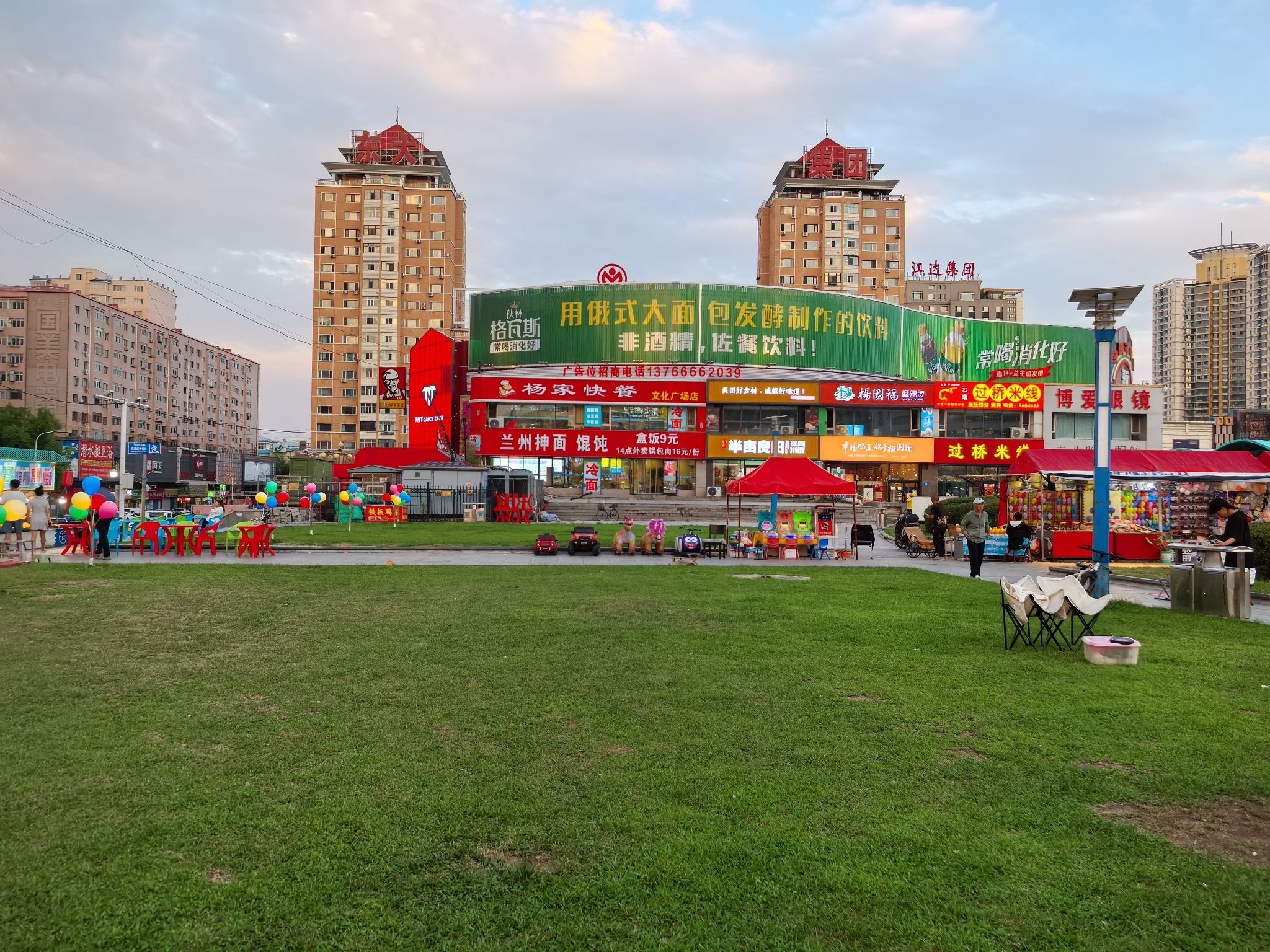 文化广场
