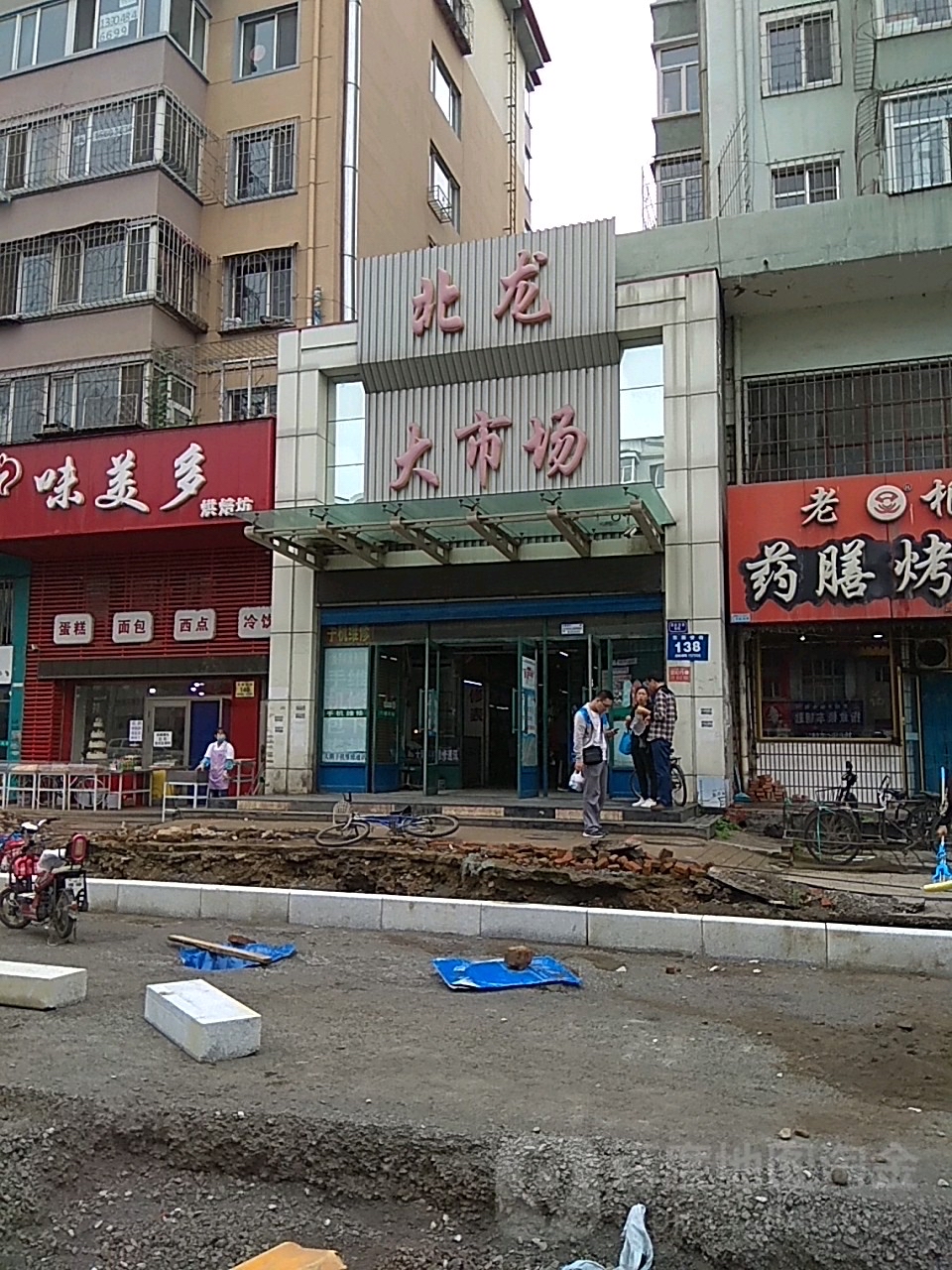 北龙大市场(福民街)
