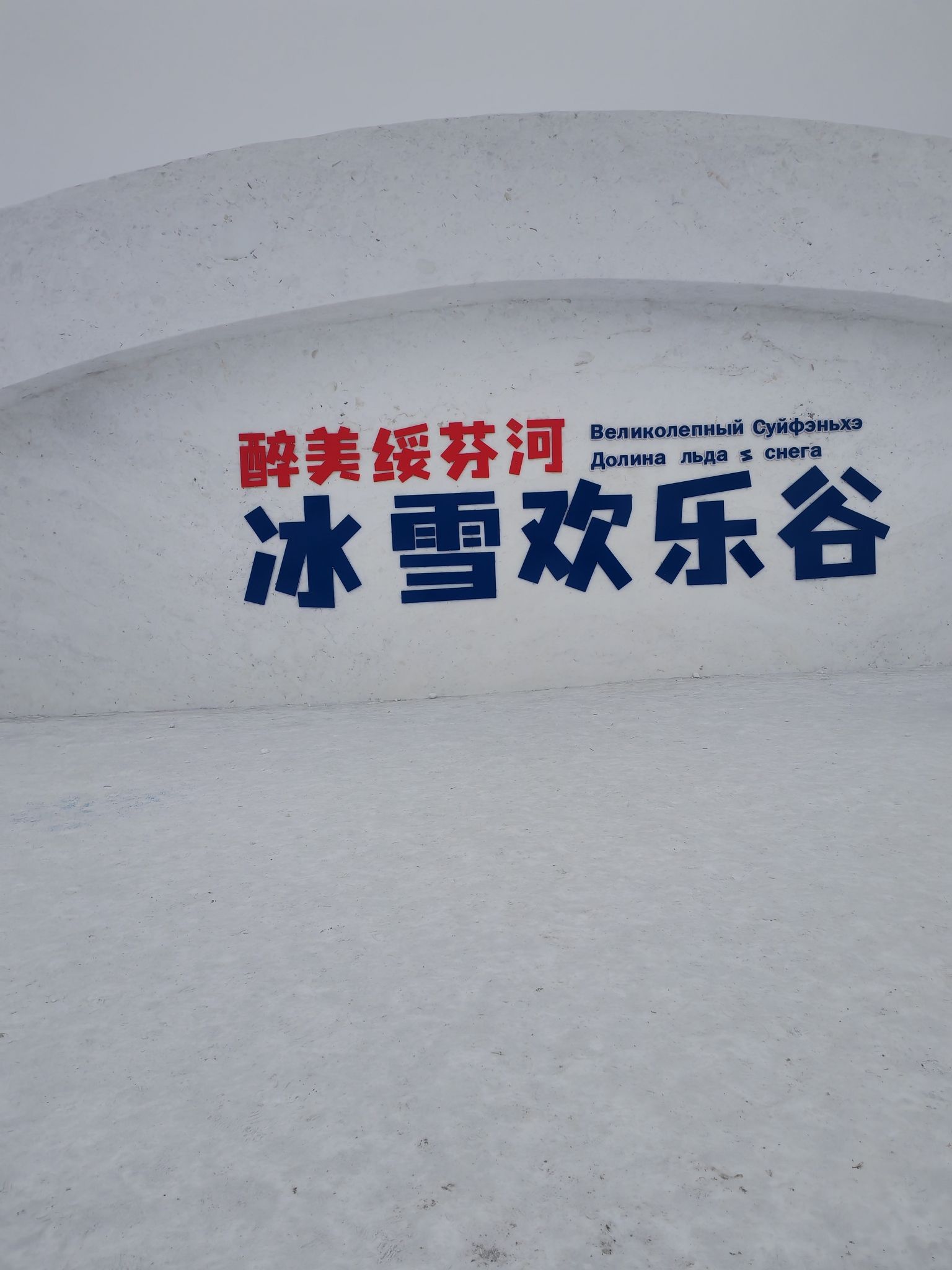 北海公园旅行图片 3
