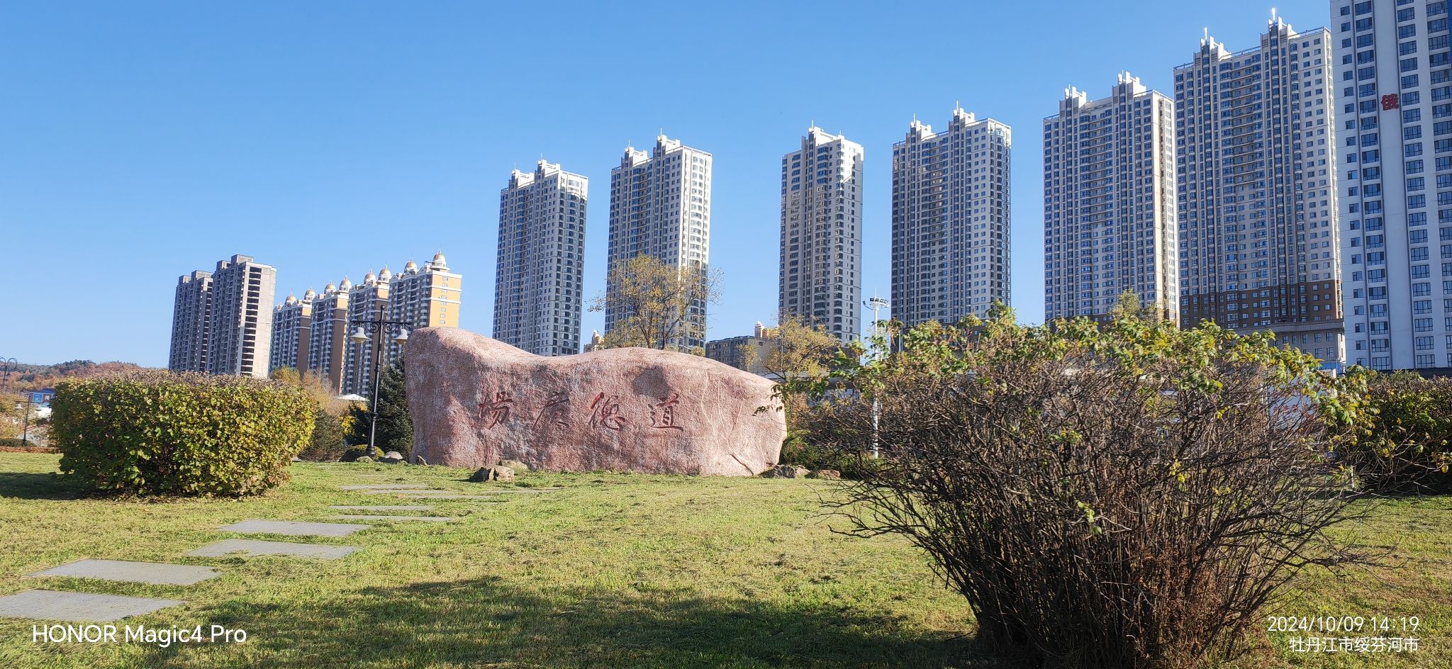 北海公园旅行图片 1