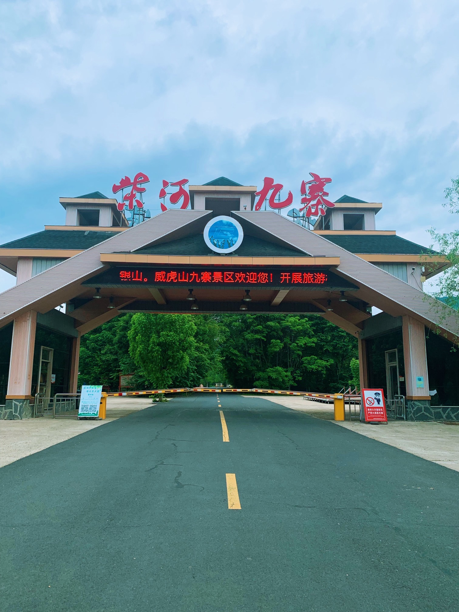 威虎山主峰景区旅行图片 1