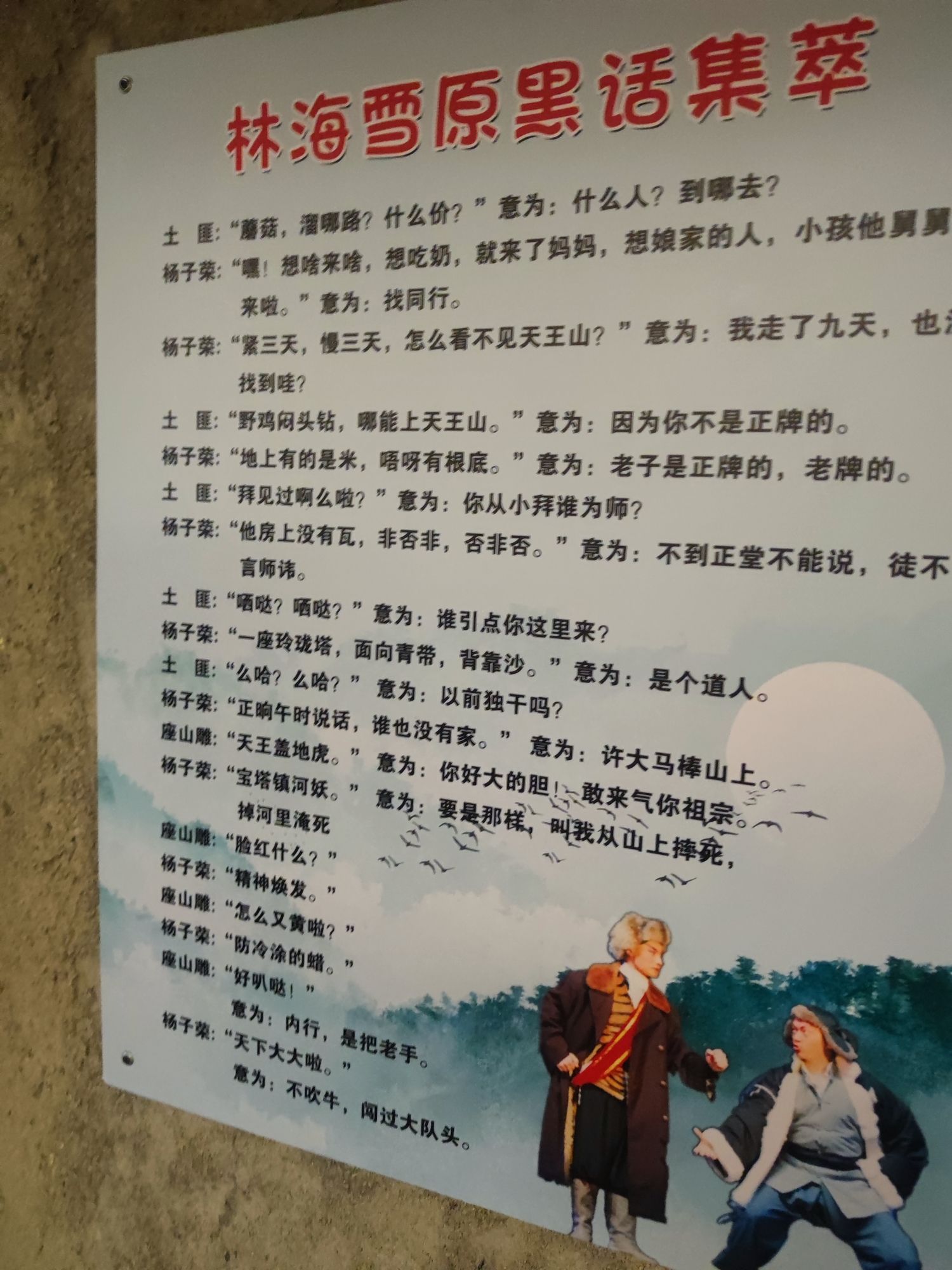 威虎山主峰景区旅行图片 2