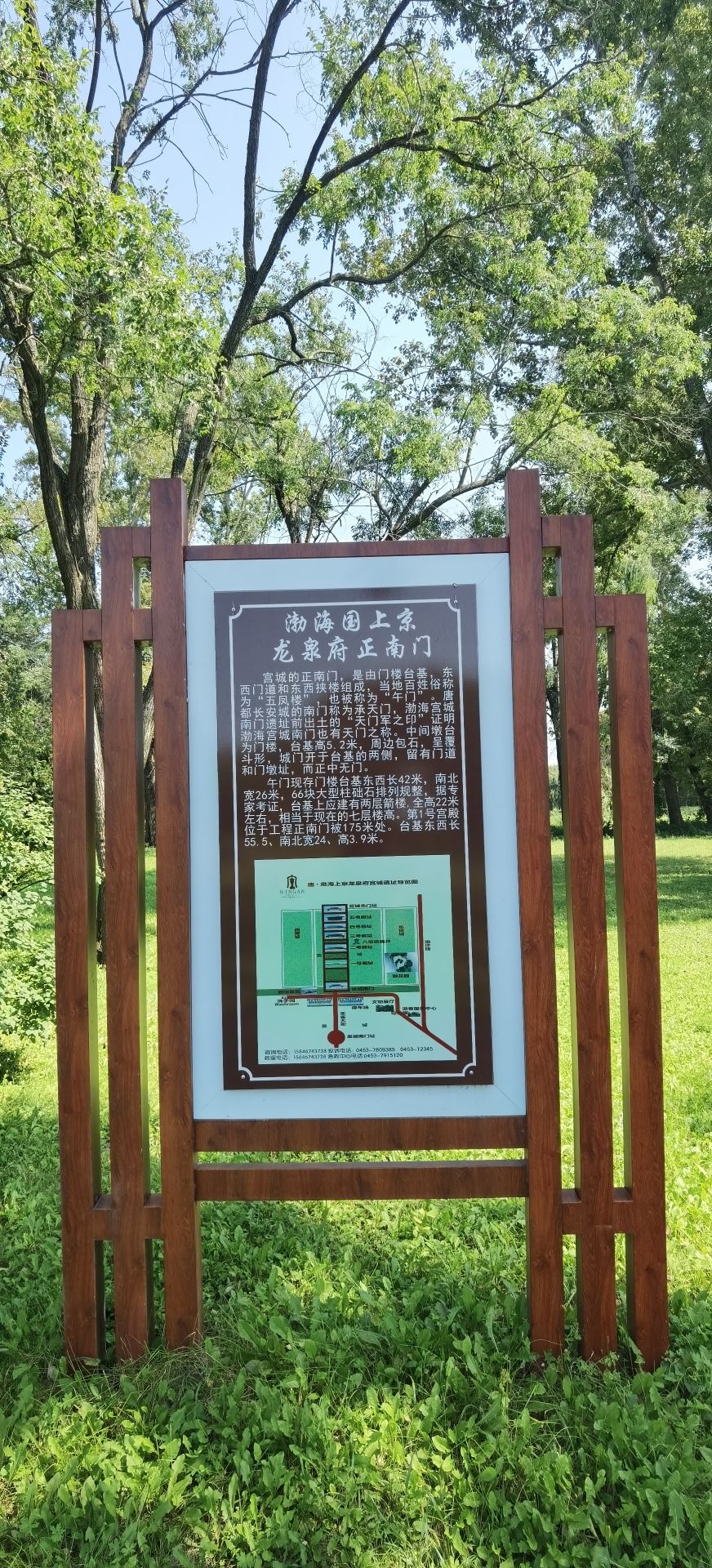 渤海国上京龙泉府遗址旅行图片 2