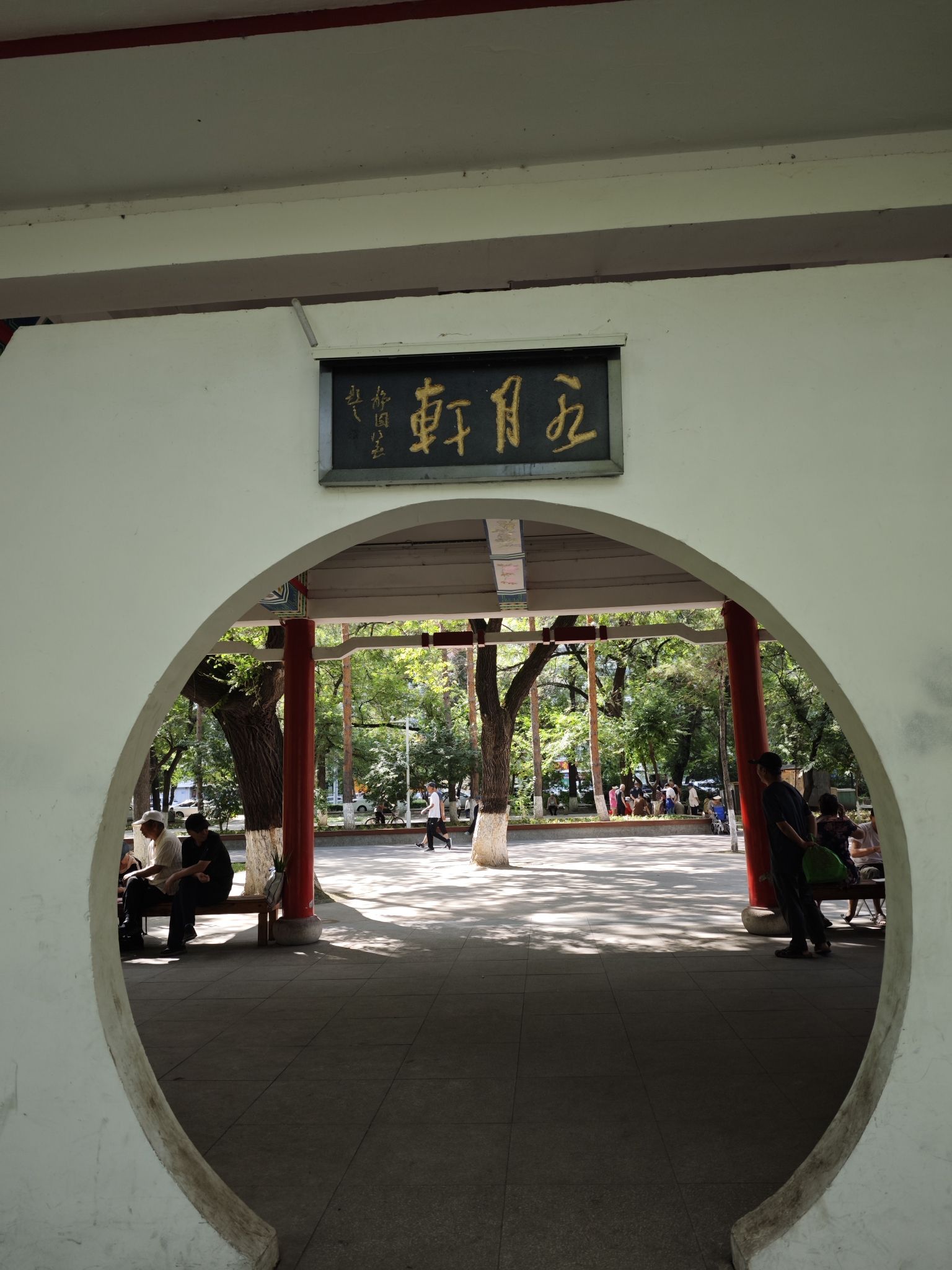 西林公园旅行图片 2