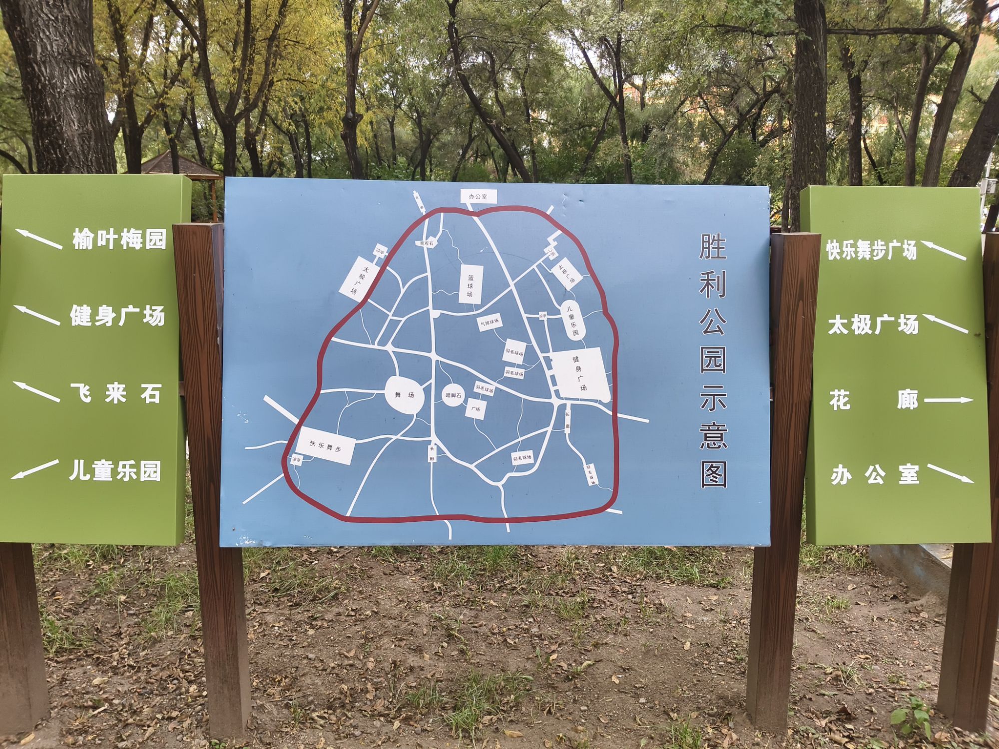 胜利公园旅行图片 2
