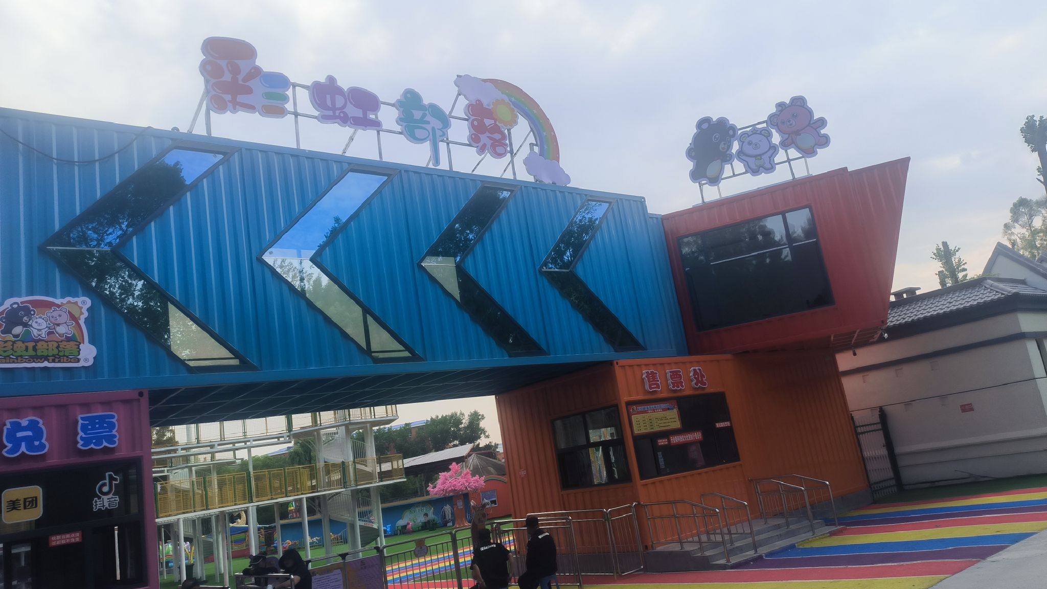 佳木斯市水源山公园旅行图片 1