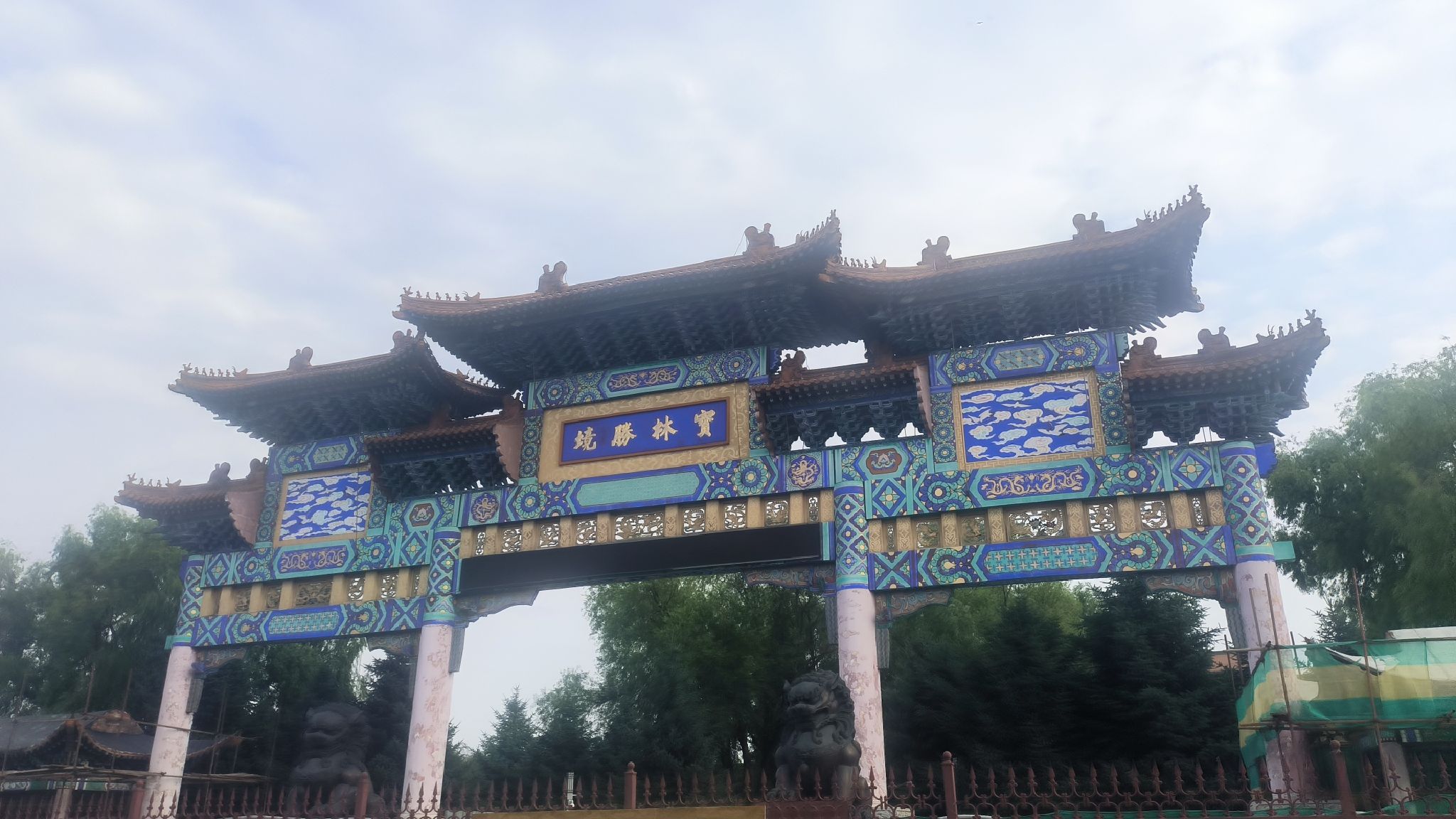 佳木斯市水源山公园旅行图片 2