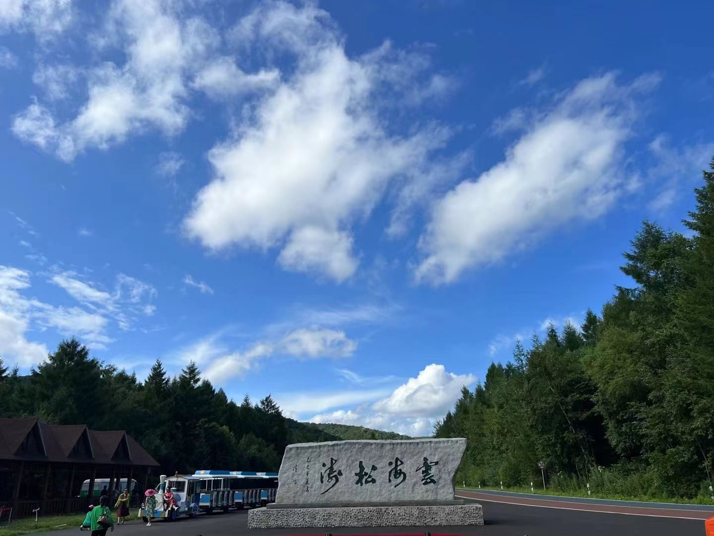 大亮子河国家森林公园(暂停开放)旅行图片 2