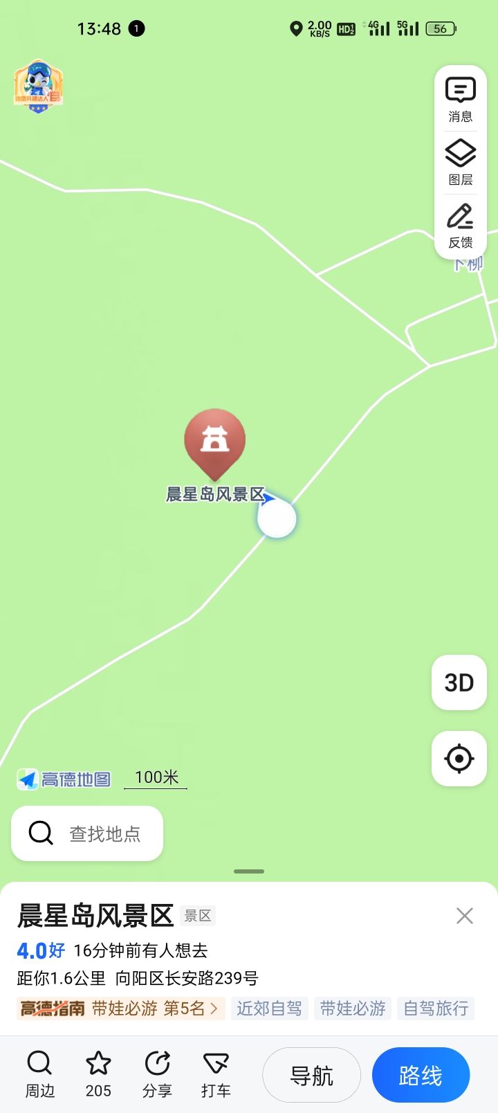 晨星岛风景区旅行图片 1