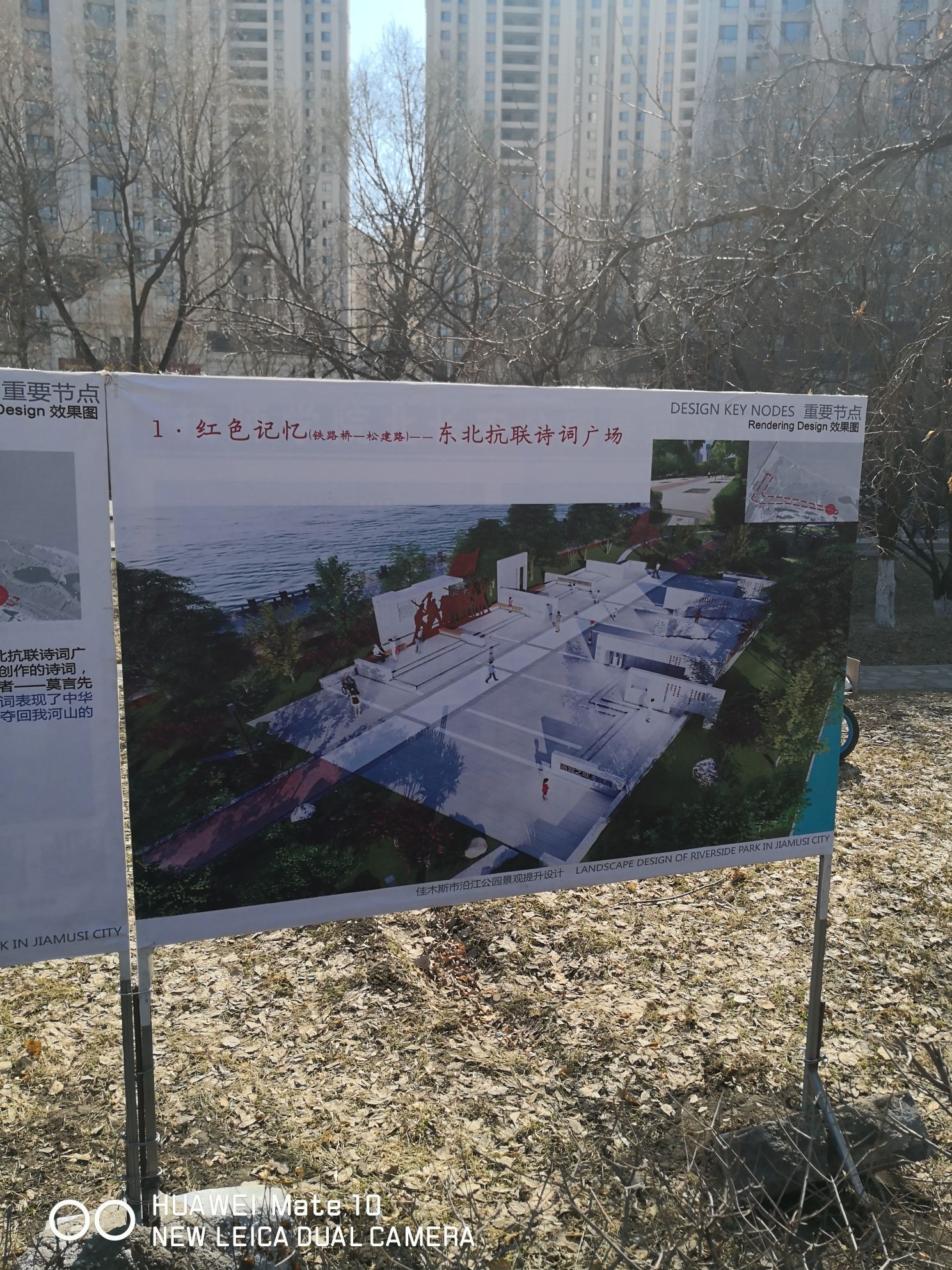 佳木斯市沿江公园旅行图片 2