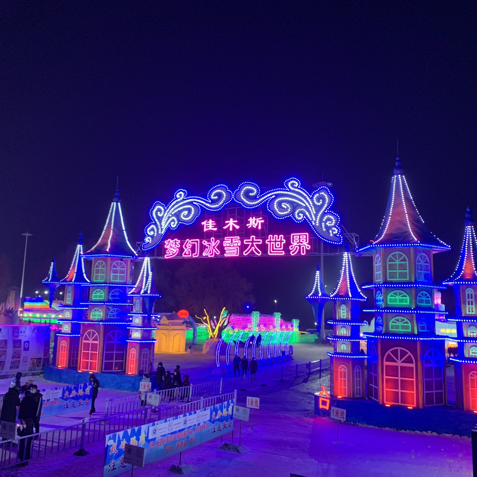 佳木斯市沿江公园旅行图片 1