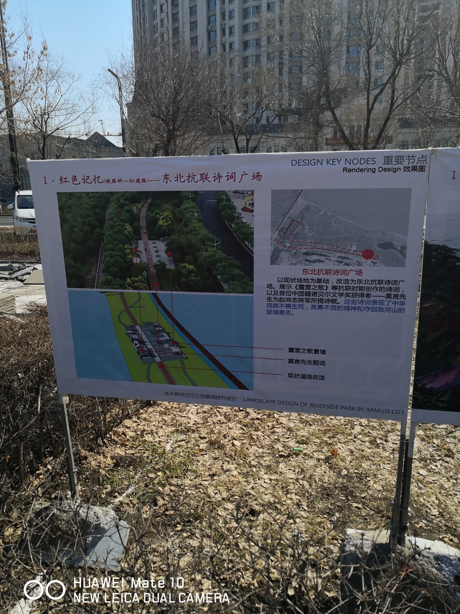 佳木斯市沿江公园旅行图片 3