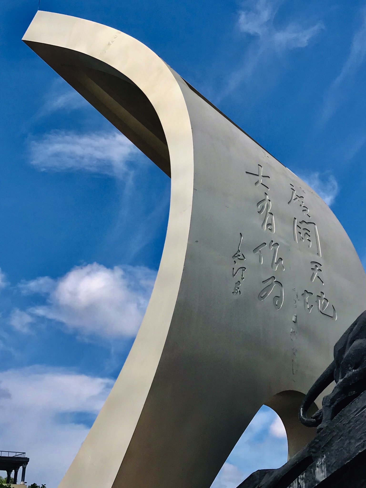 知青文化广场旅行图片 2