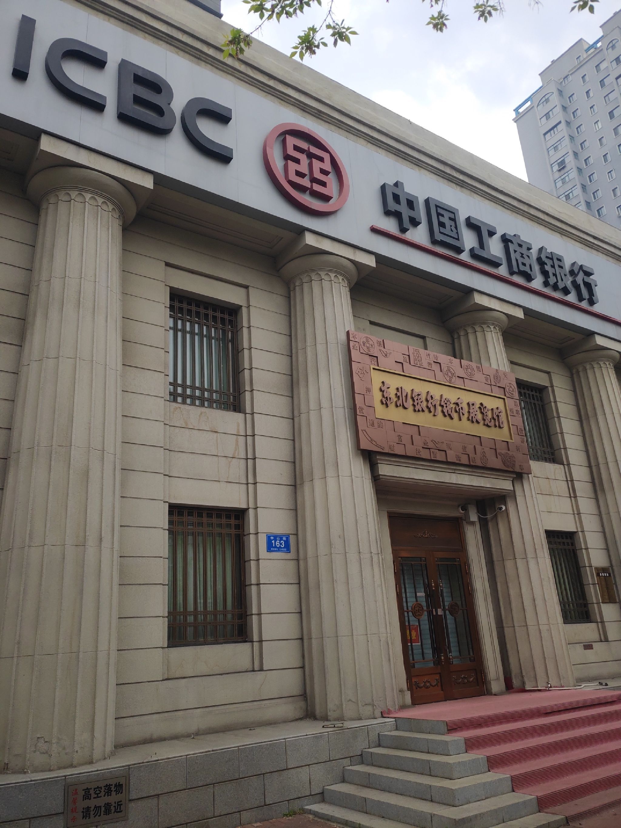 东北银行旧址旅行图片 1