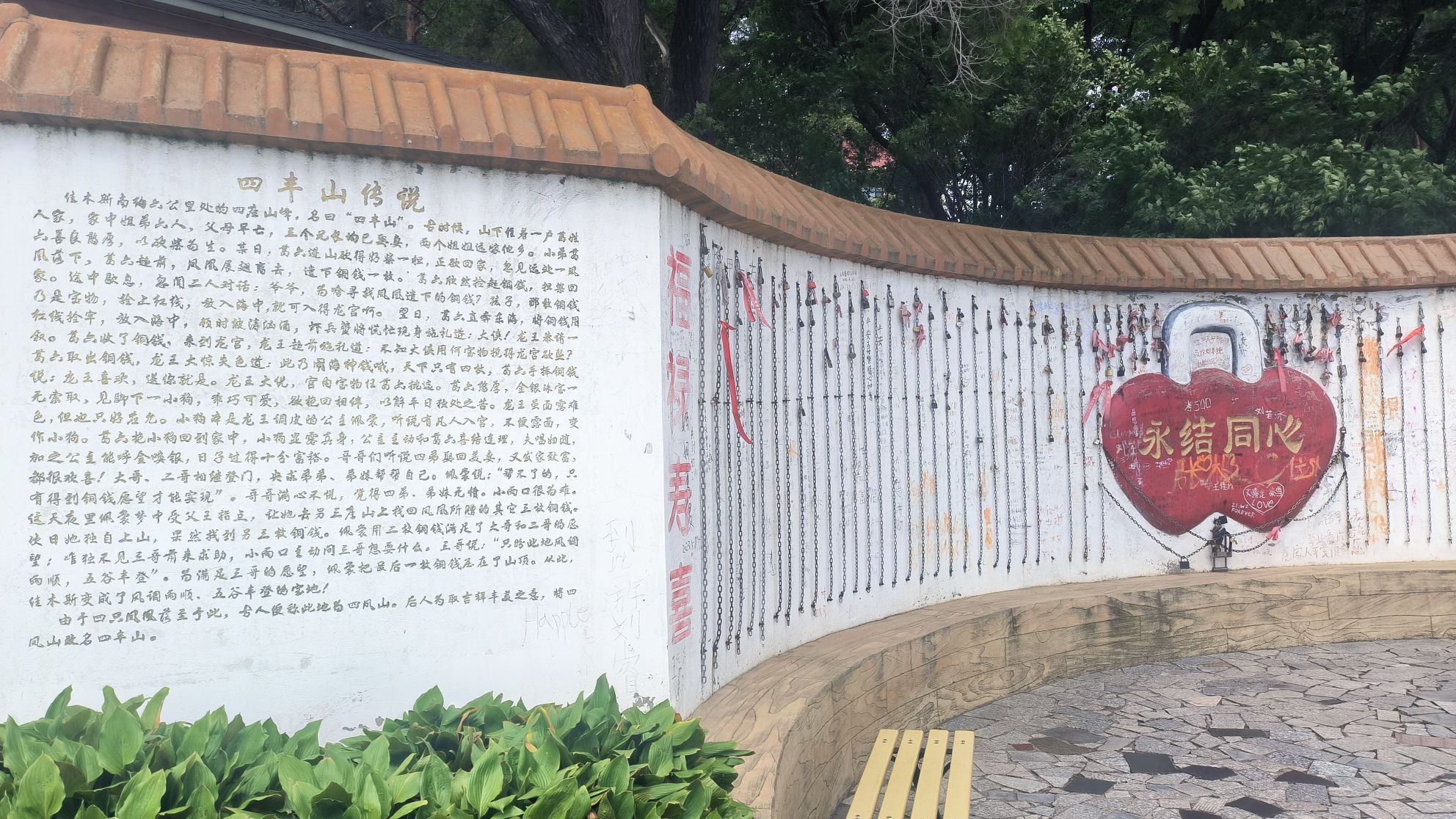 四丰山风景区