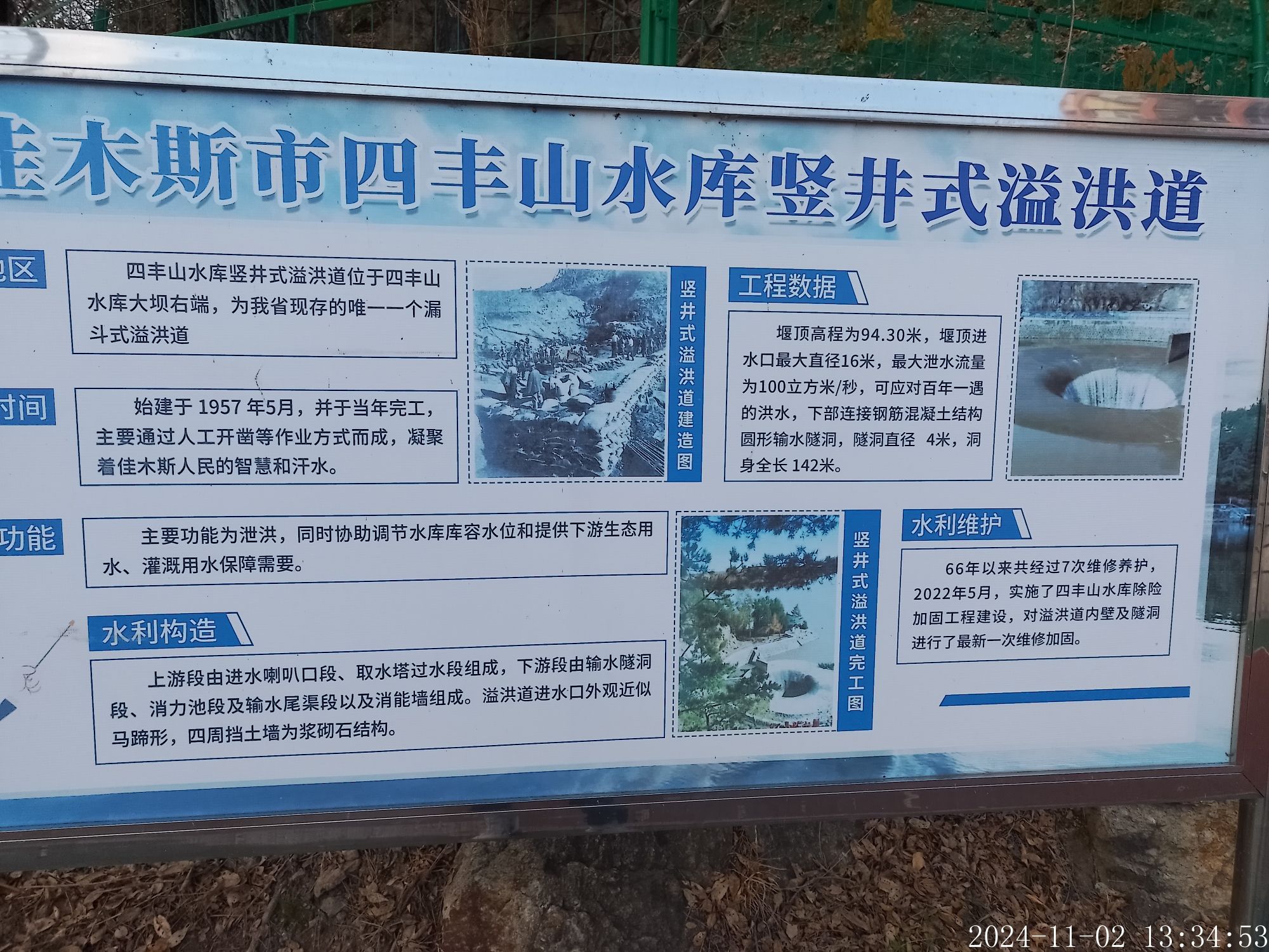 四丰山风景区旅行图片 1