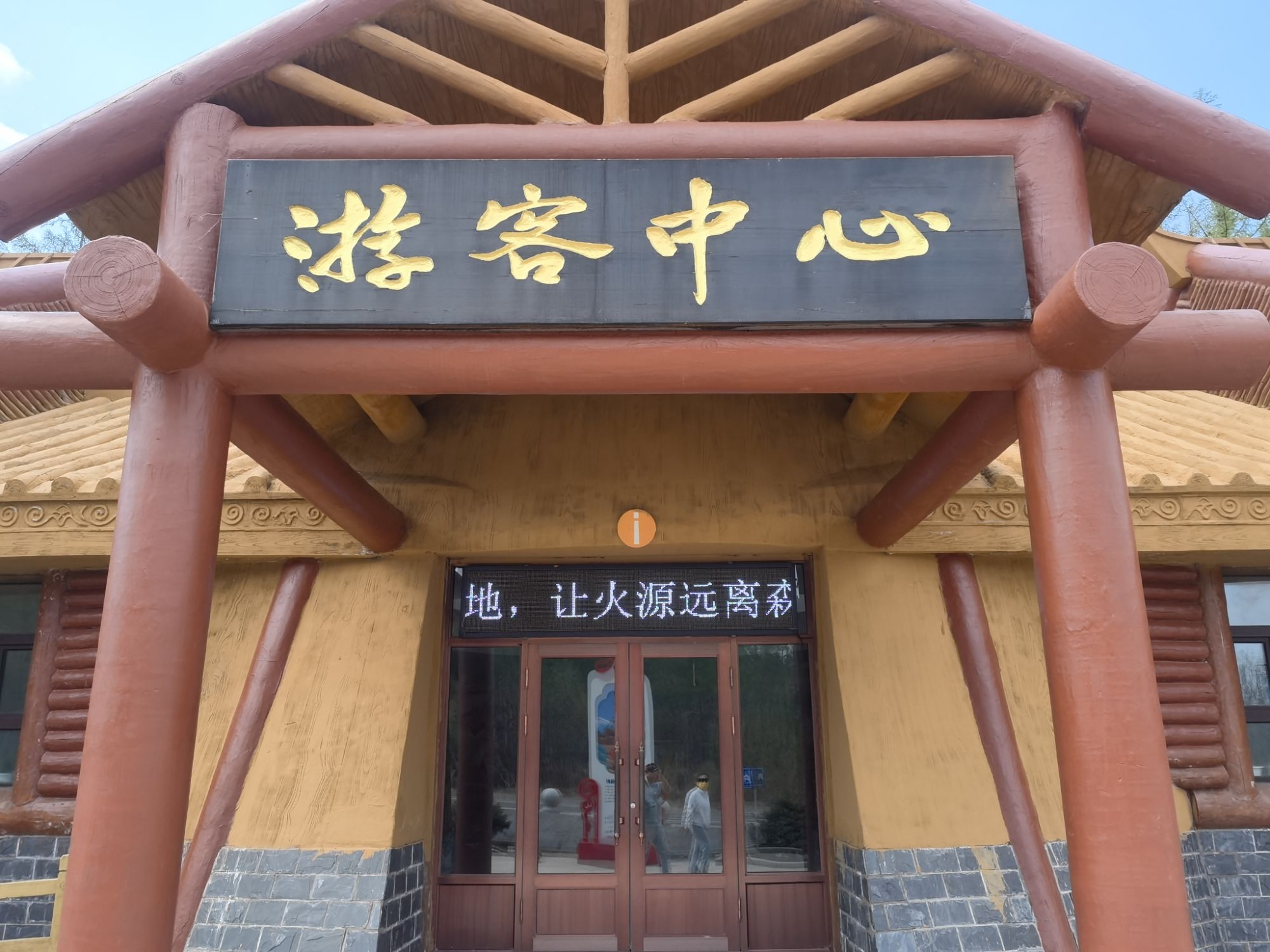 同江街津口赫哲族旅游度假区旅行图片 3