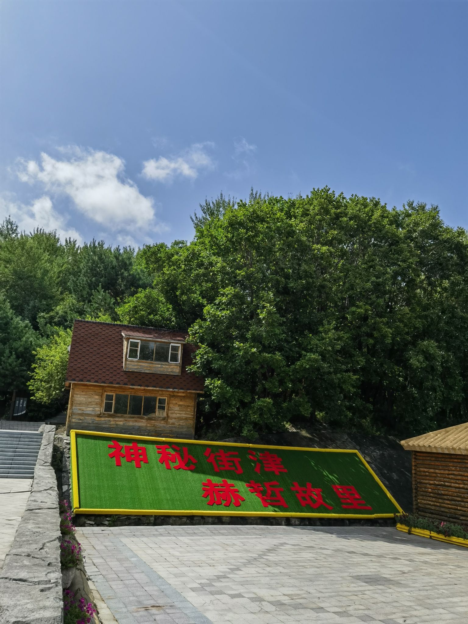 同江街津口赫哲族旅游度假区旅行图片 2