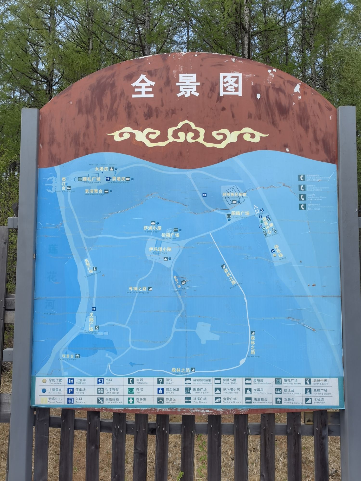 同江街津口赫哲族旅游度假区旅行图片 1