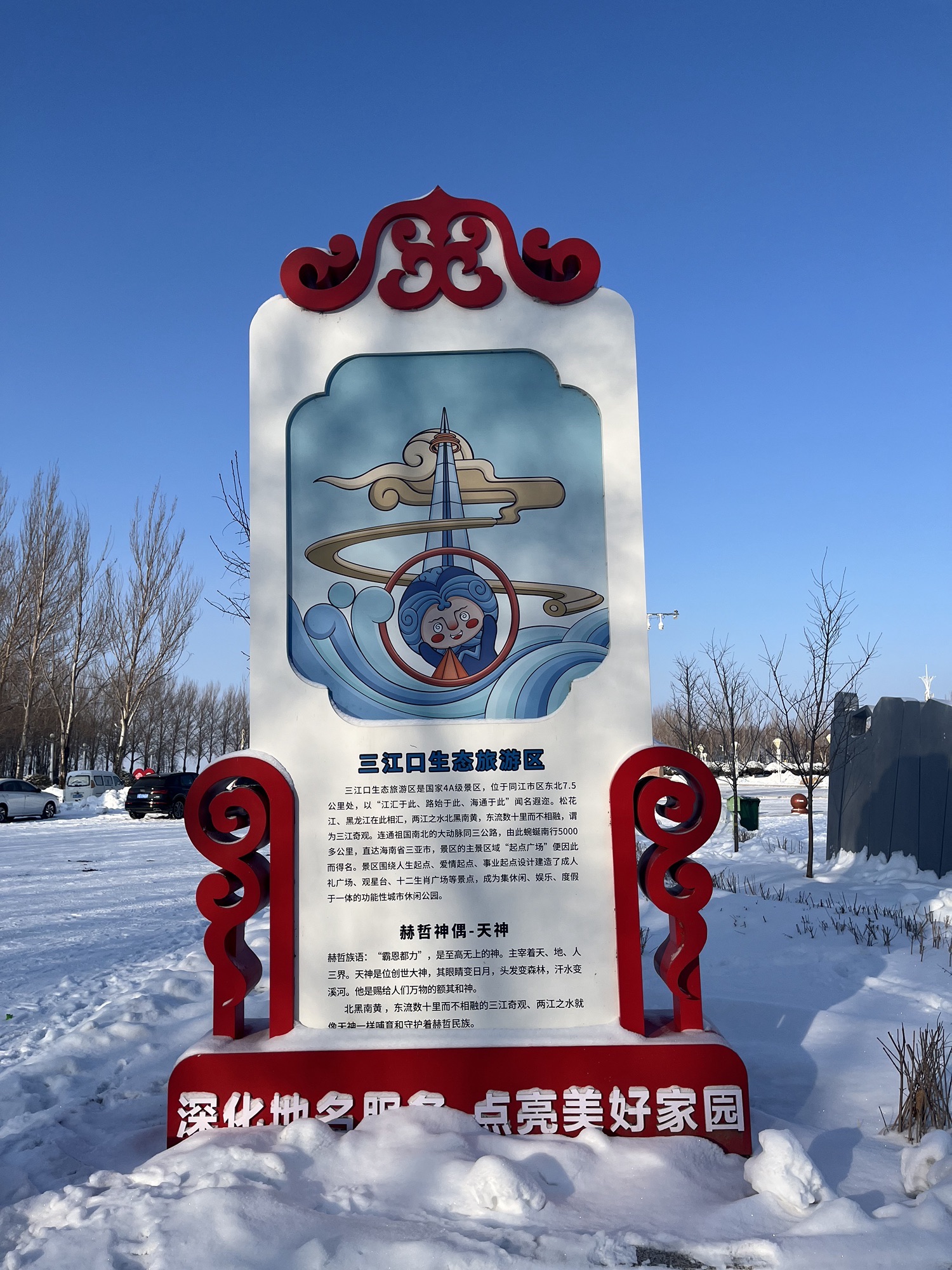 三江口生态旅游区