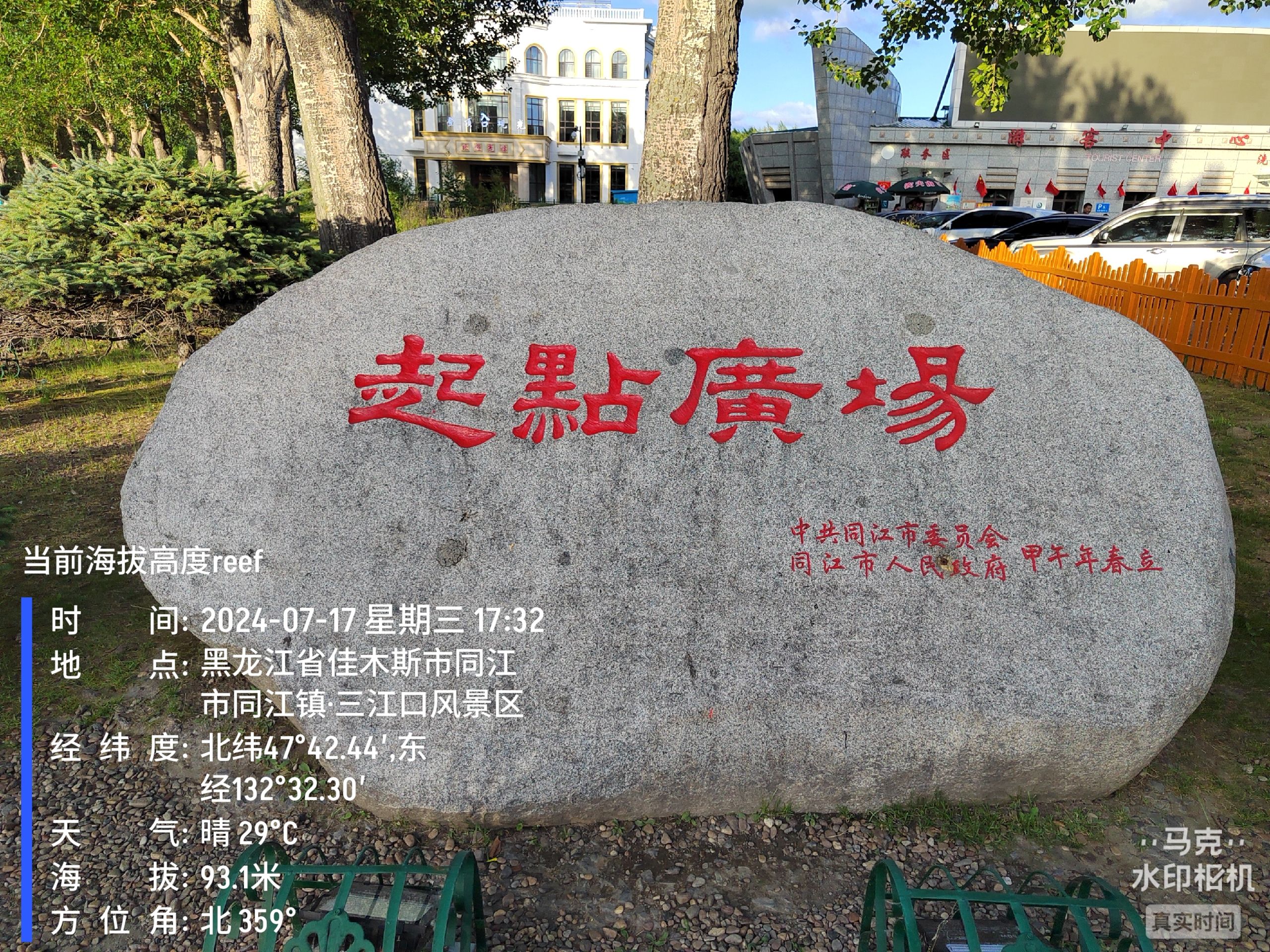 三江口生态旅游区旅行图片 1