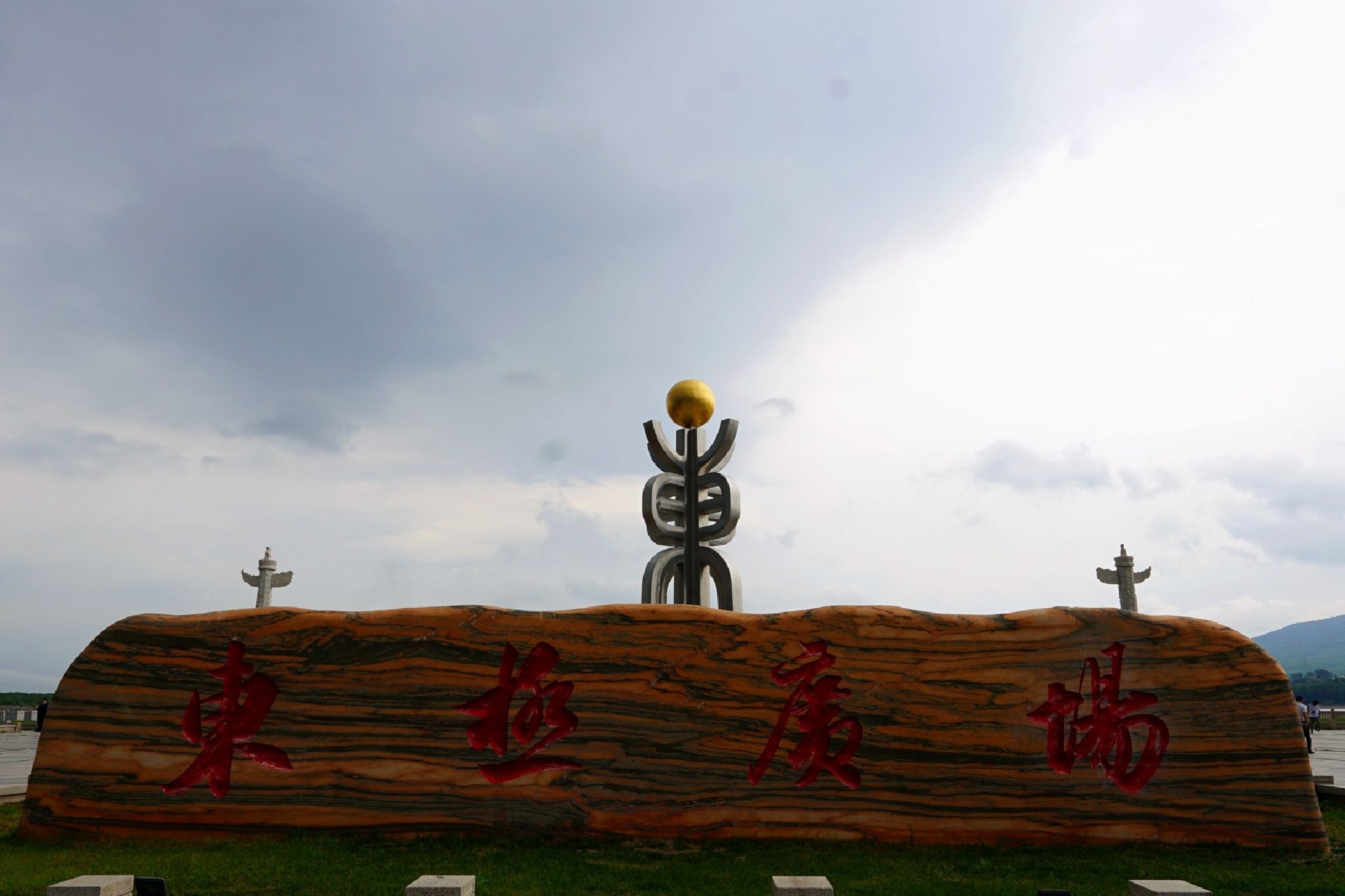 乌苏镇东方第一哨旅行图片 1