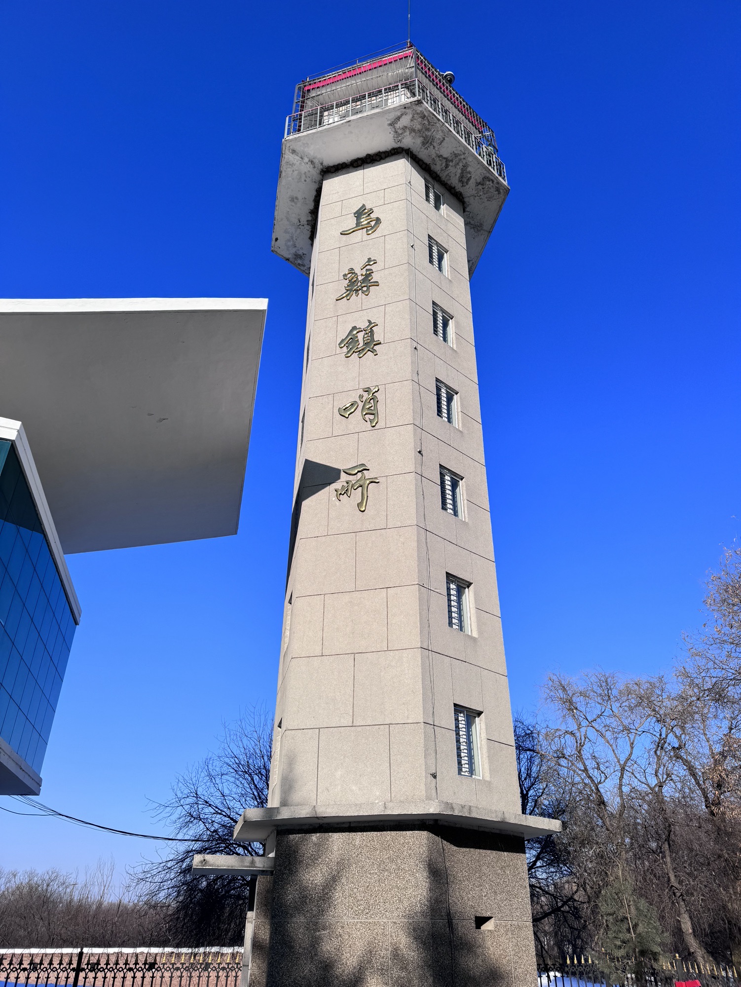 乌苏镇东方第一哨旅行图片 2