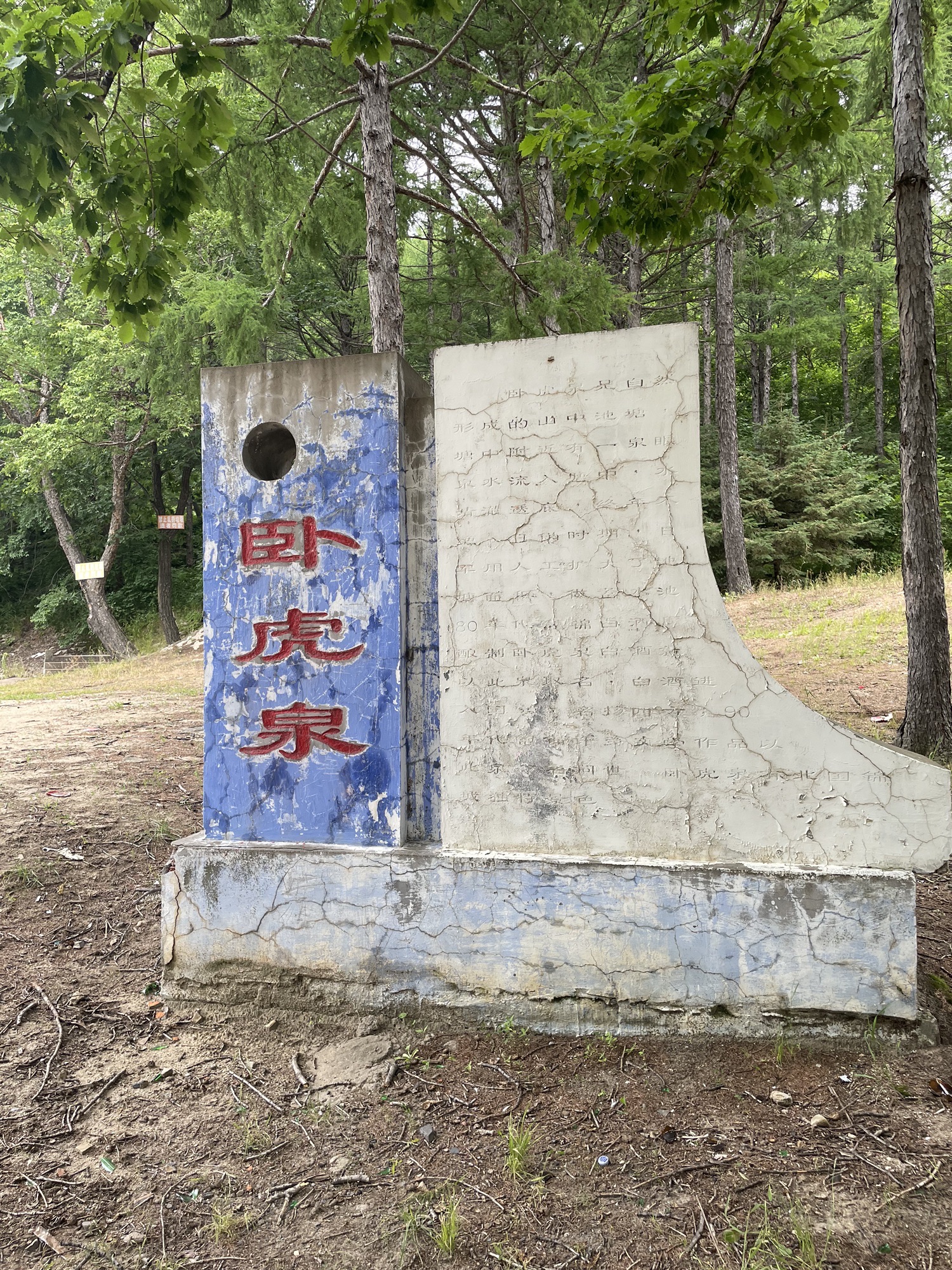 五顶山森林公园旅行图片 3