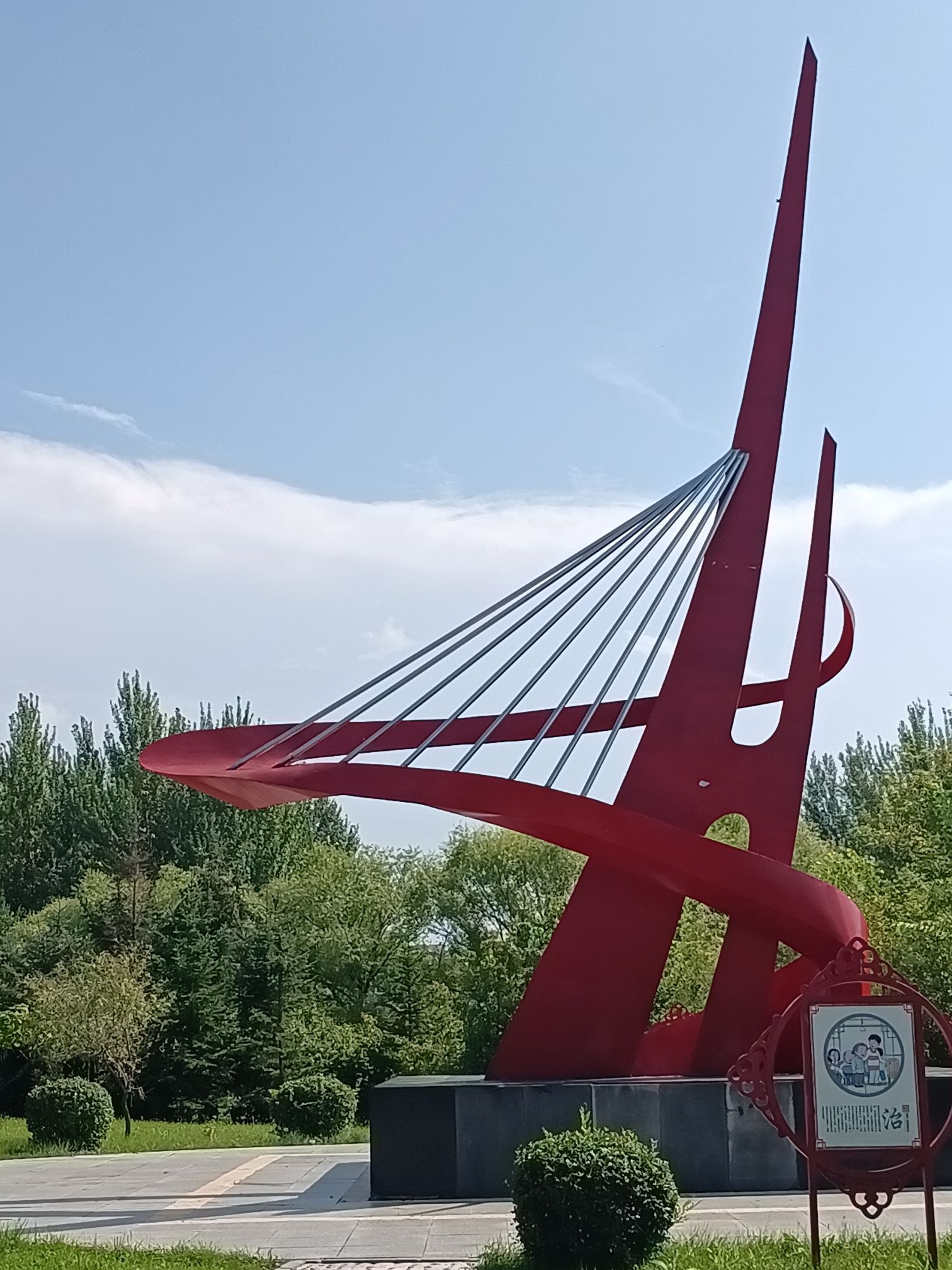 桦西湖公园旅行图片 3