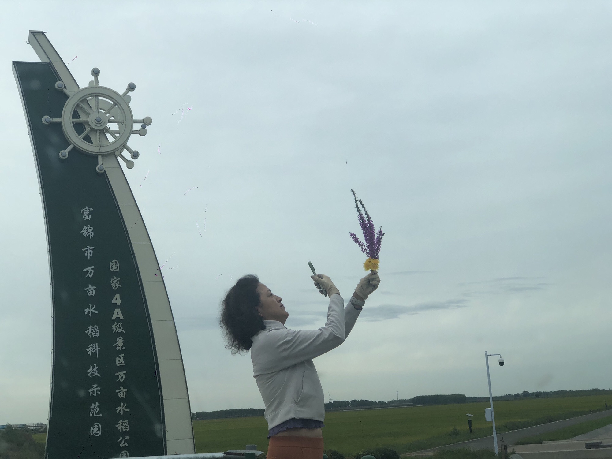 富锦国家湿地公园(暂停开放)旅行图片 1