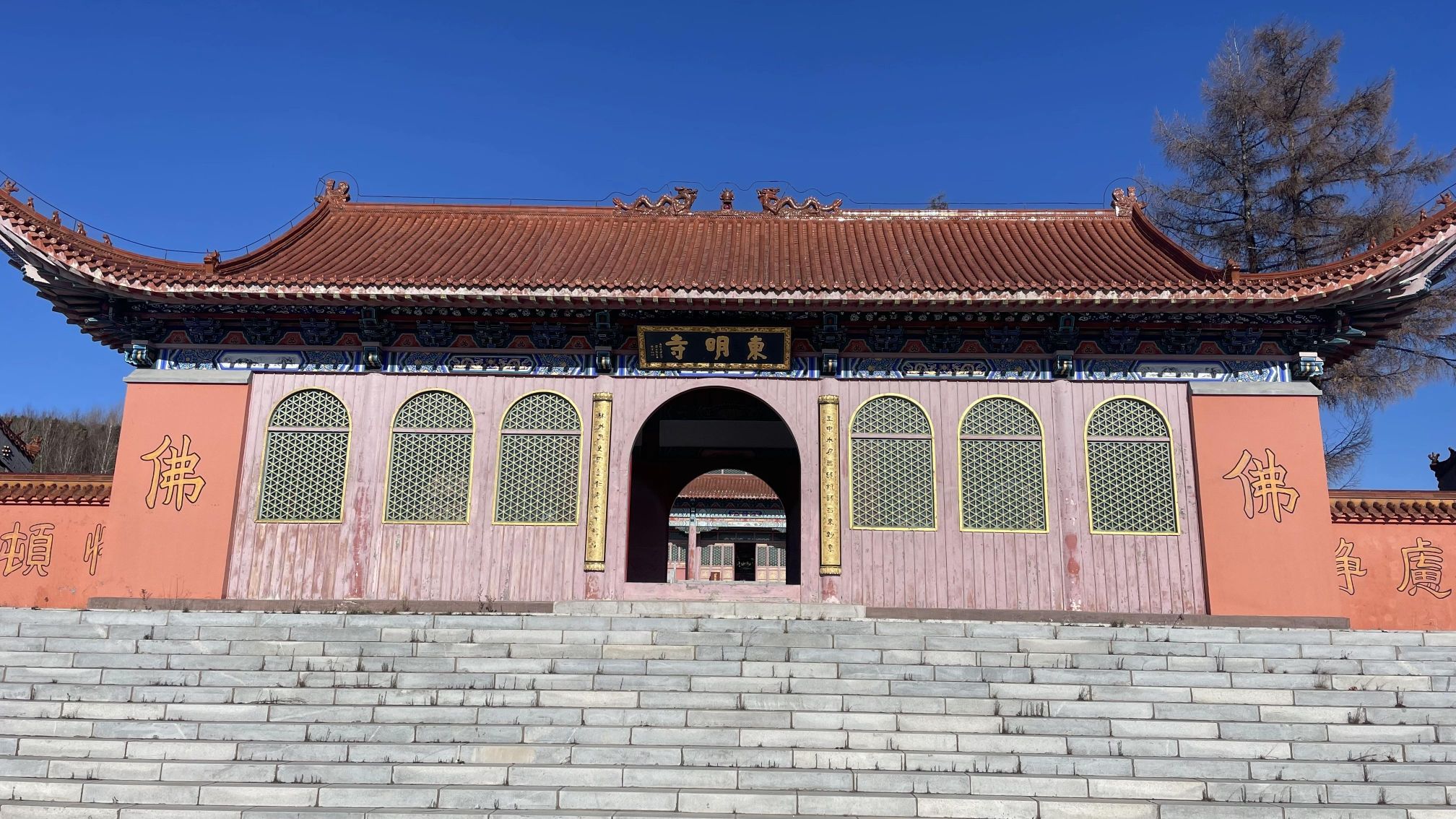 东明寺实景照片