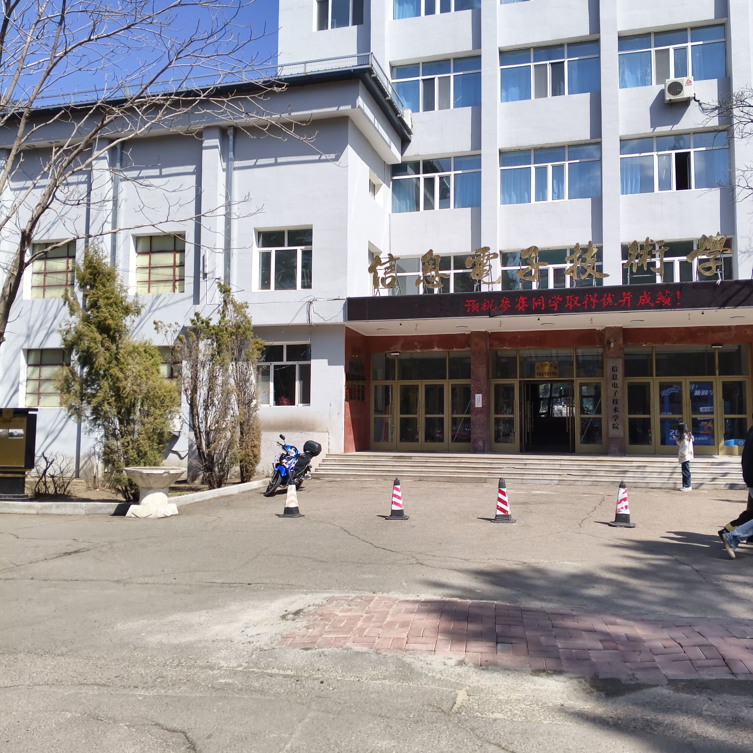 佳木斯大学信息电子技术学院