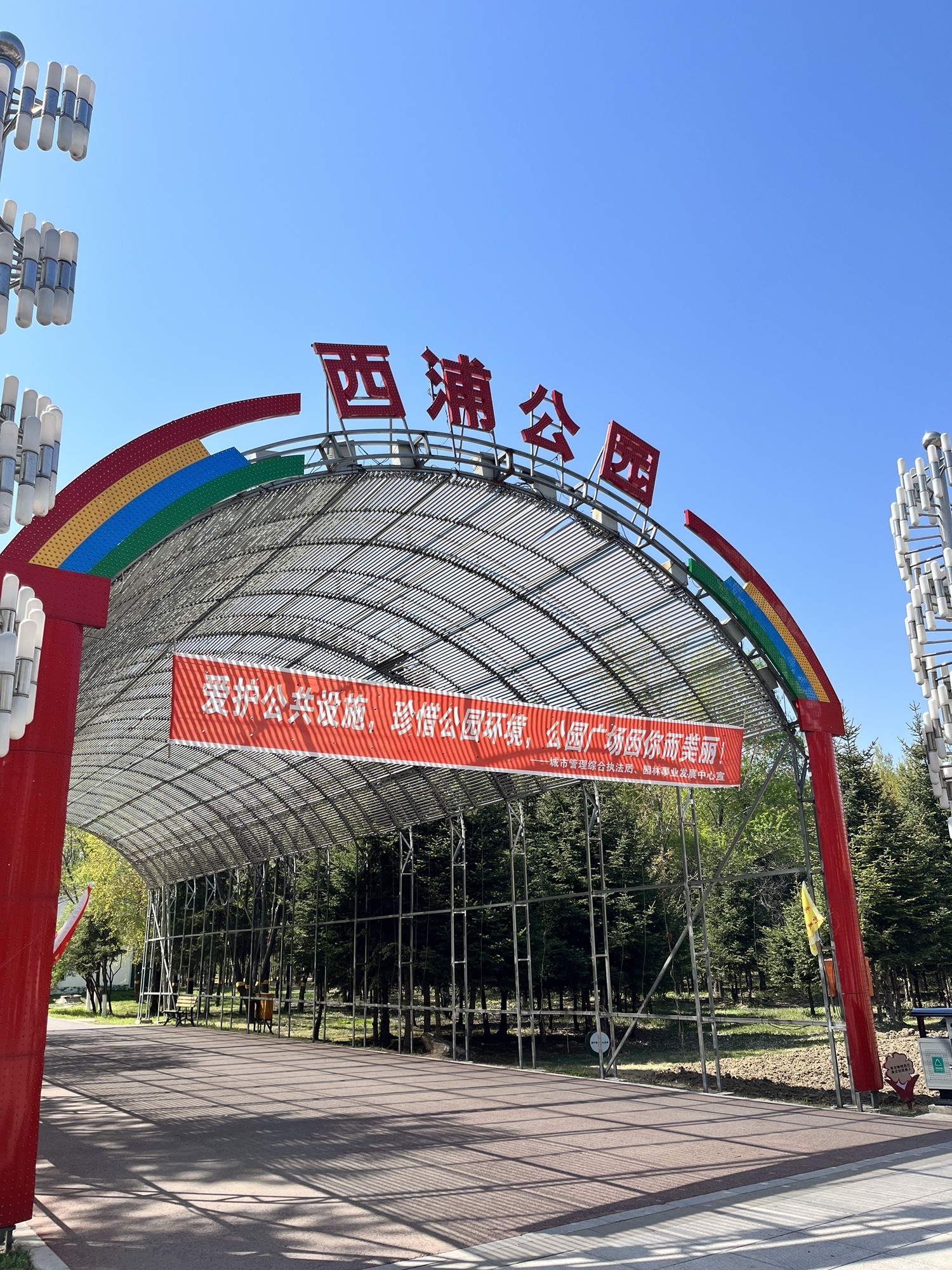 西浦植物园