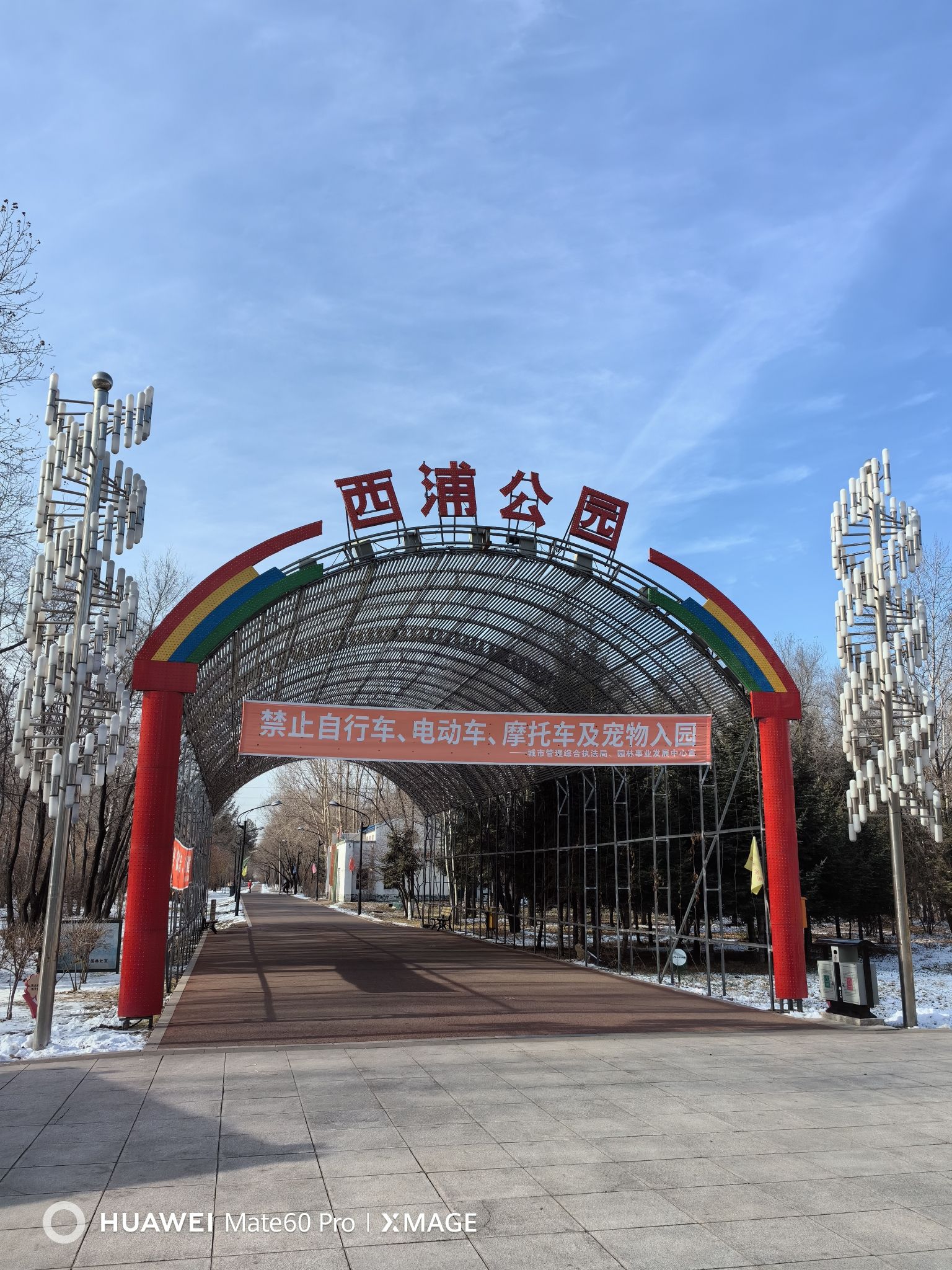 西浦植物园旅行图片 1