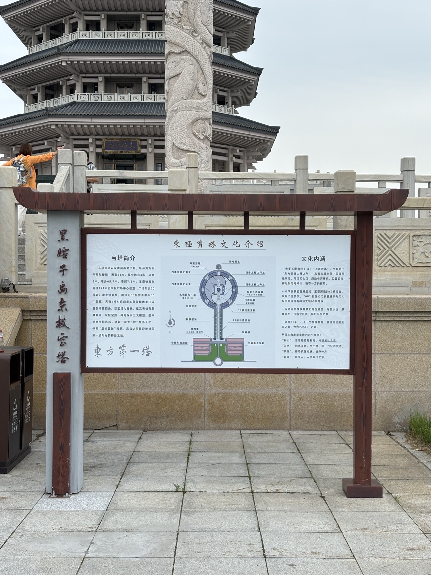 黑瞎子岛旅游区-东极宝塔