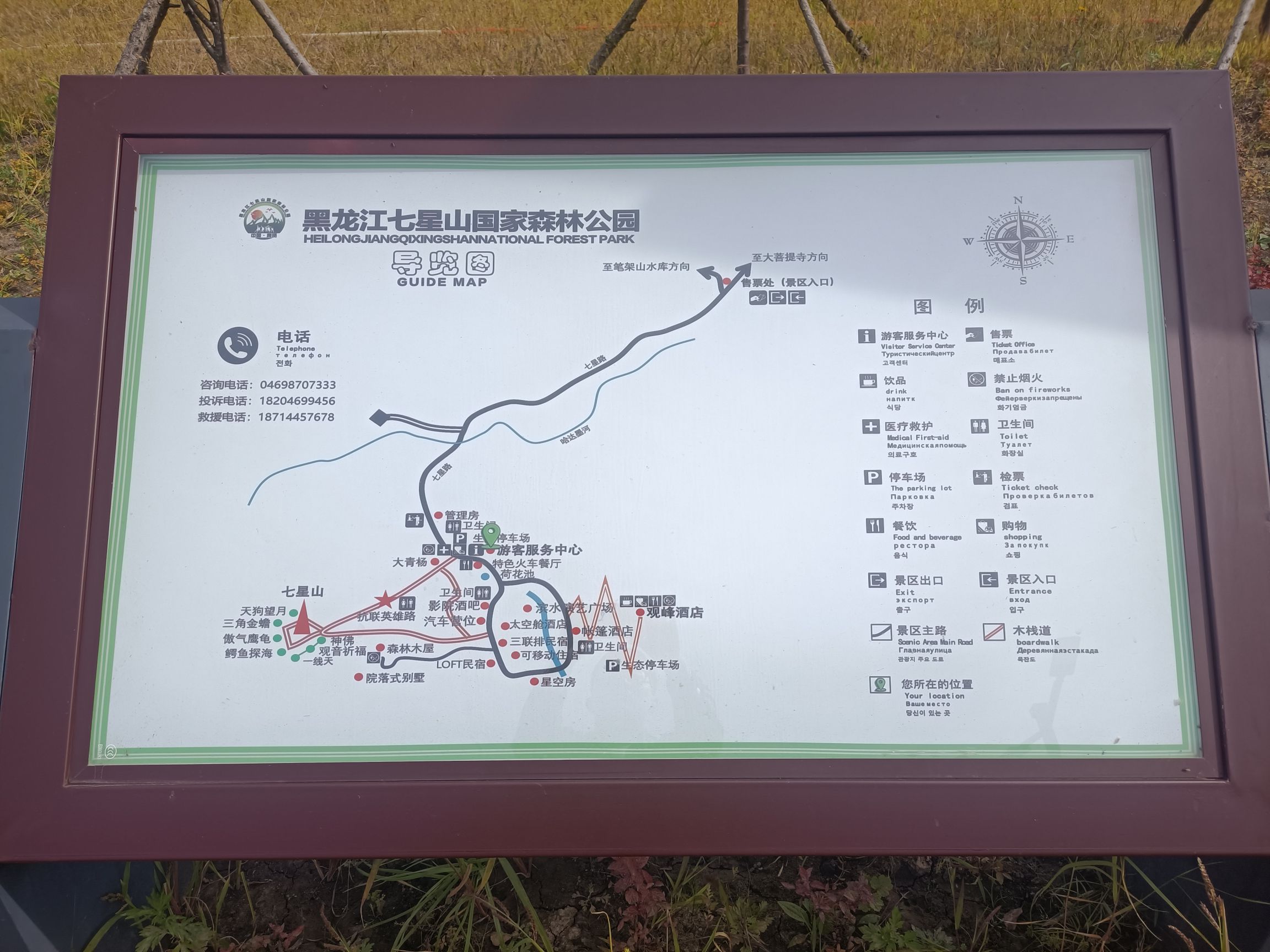 黑龙江七星山国家森林公园旅行图片 2