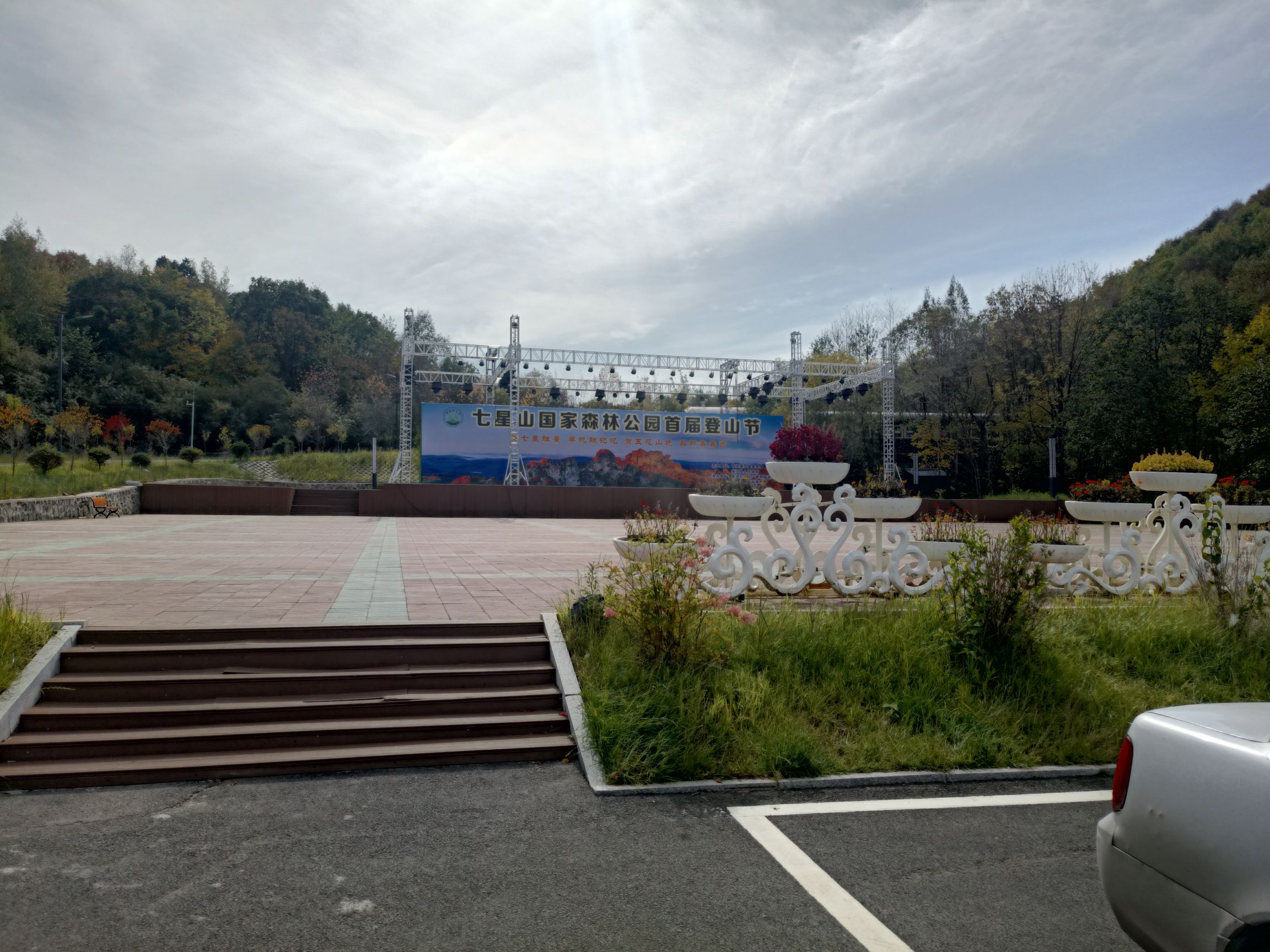 黑龙江七星山国家森林公园
