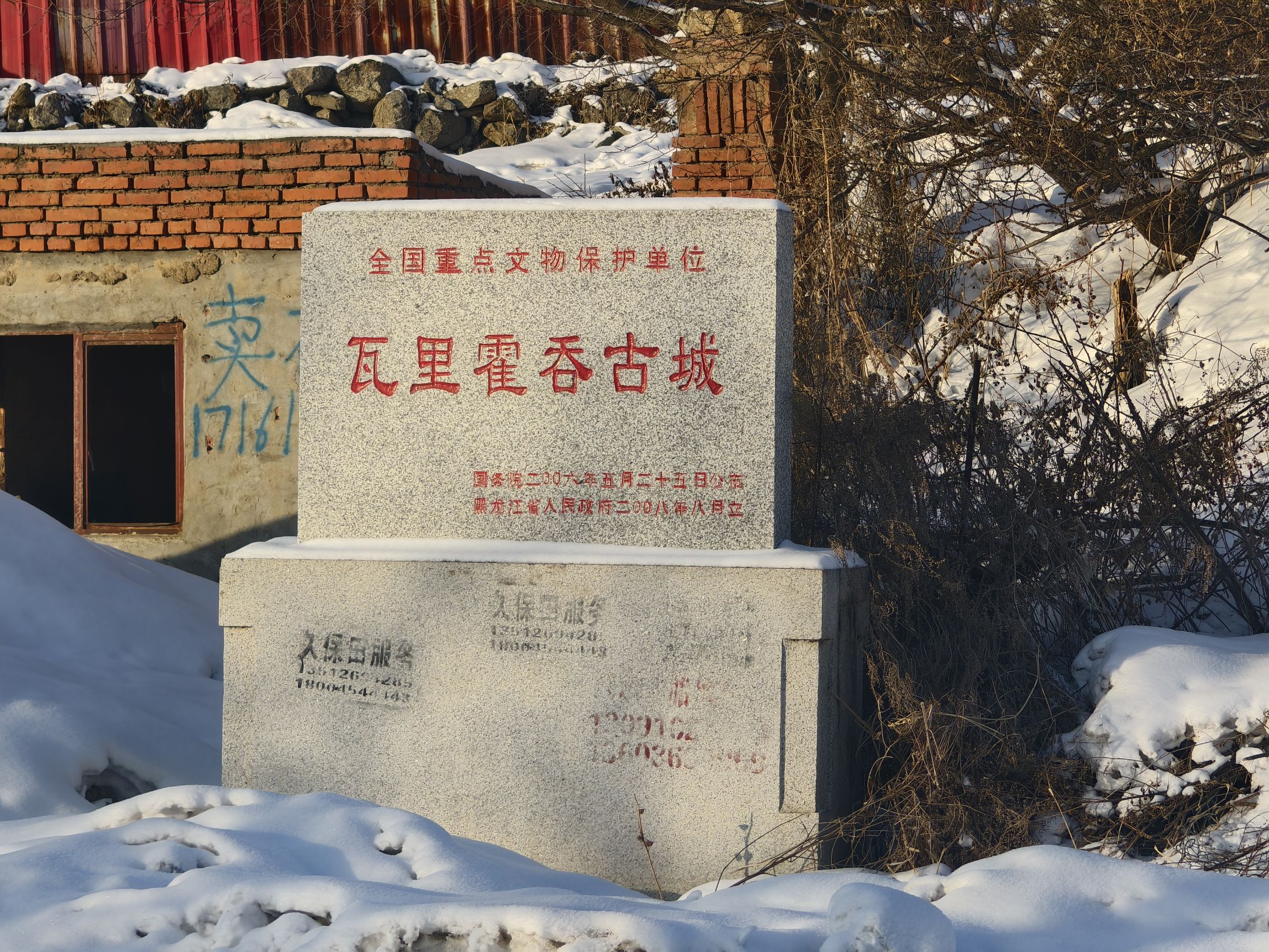 瓦里霍吞古城遗址旅行图片 2
