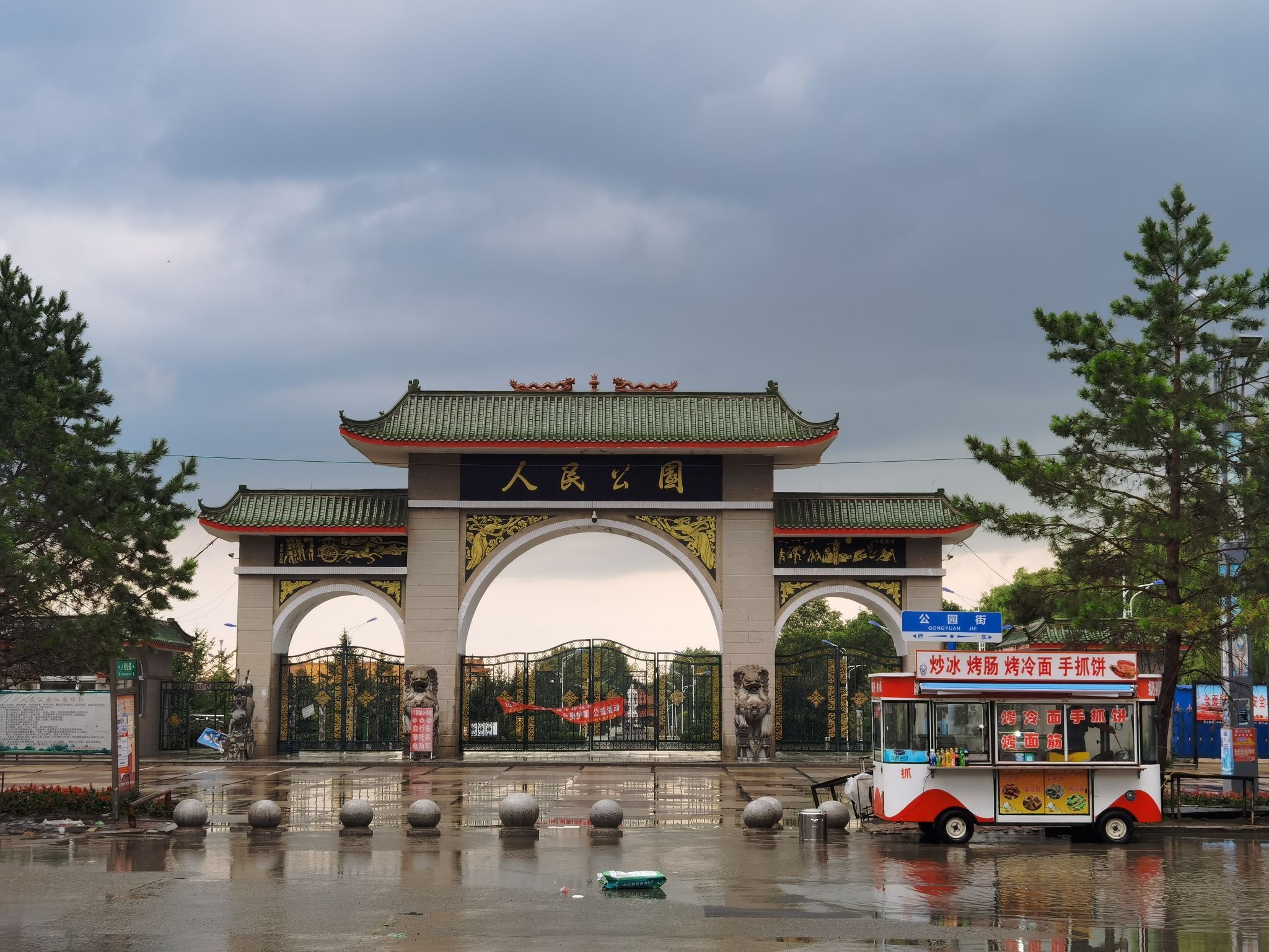明净寺-人民公园