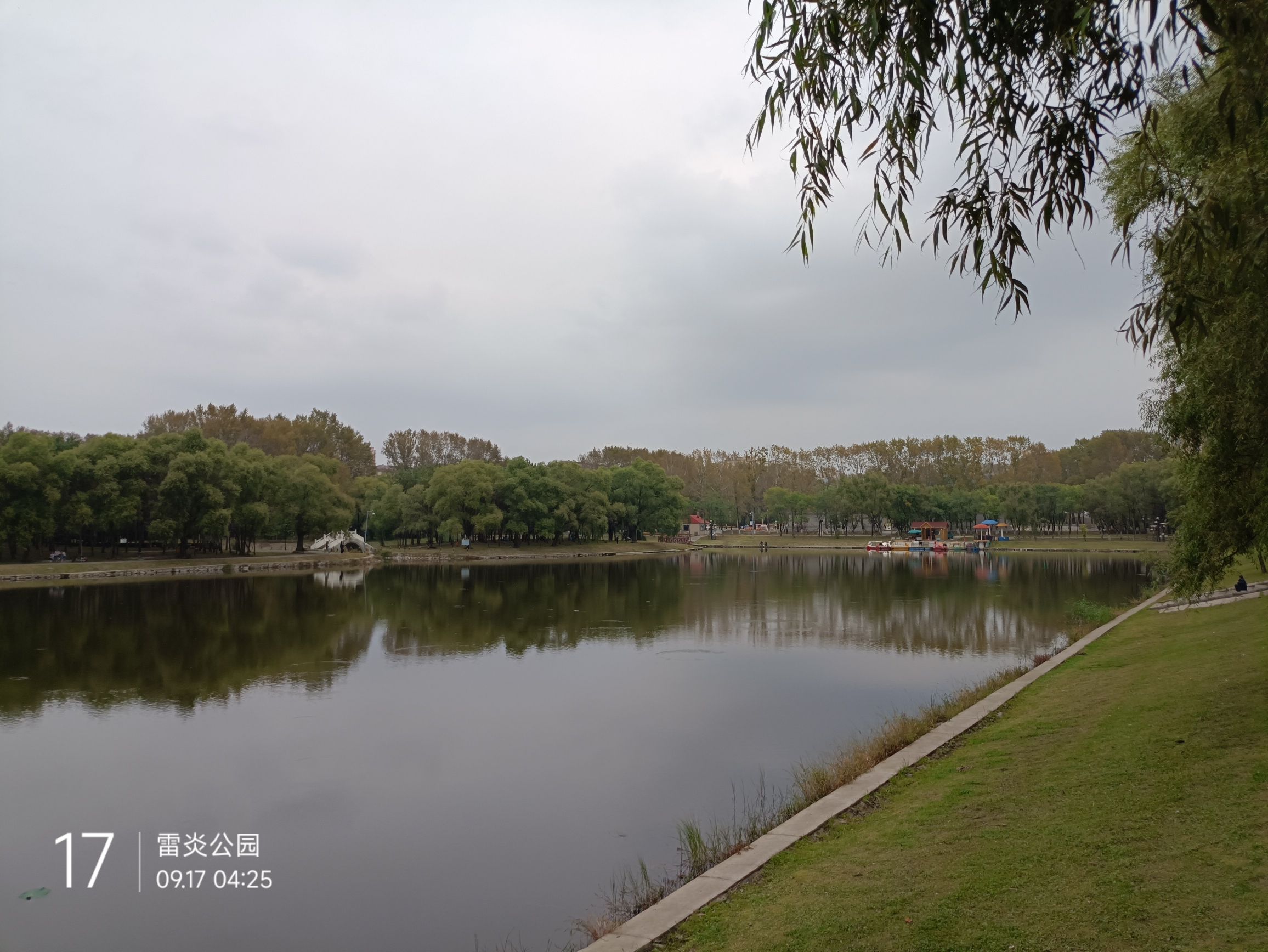雷炎公园旅行图片 3