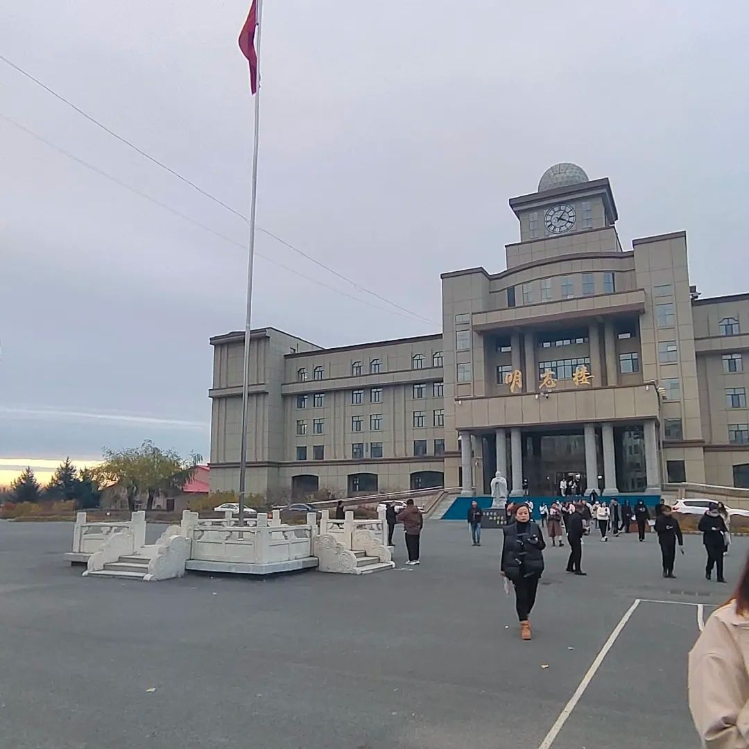 绥化市第九中学