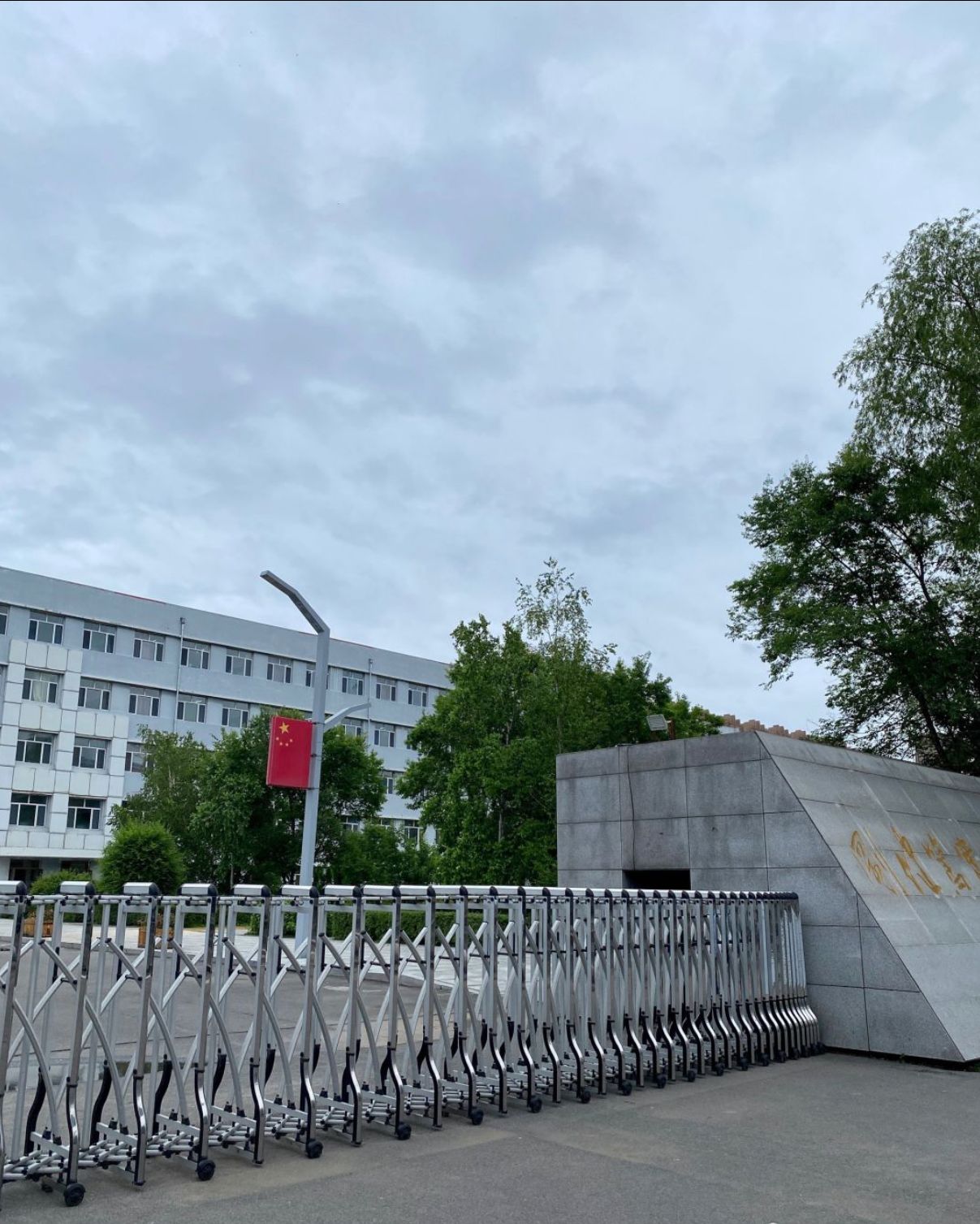 绥化市第二中学