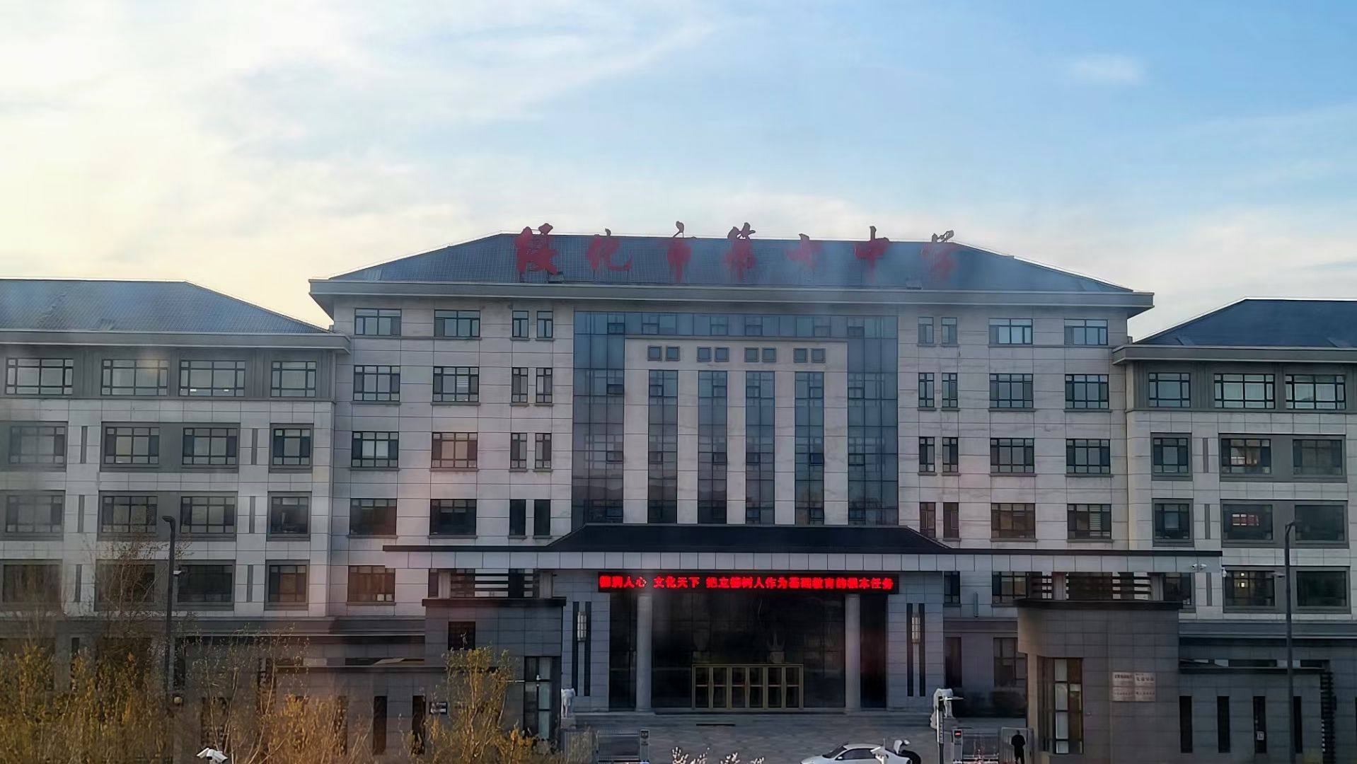 绥化市第七中学