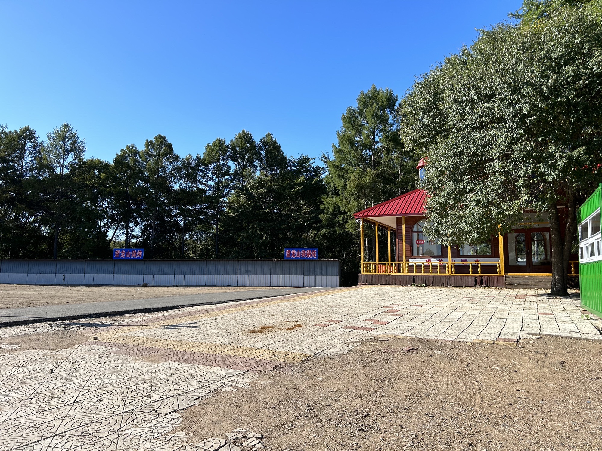 望龙山国家森林公园旅行图片 2