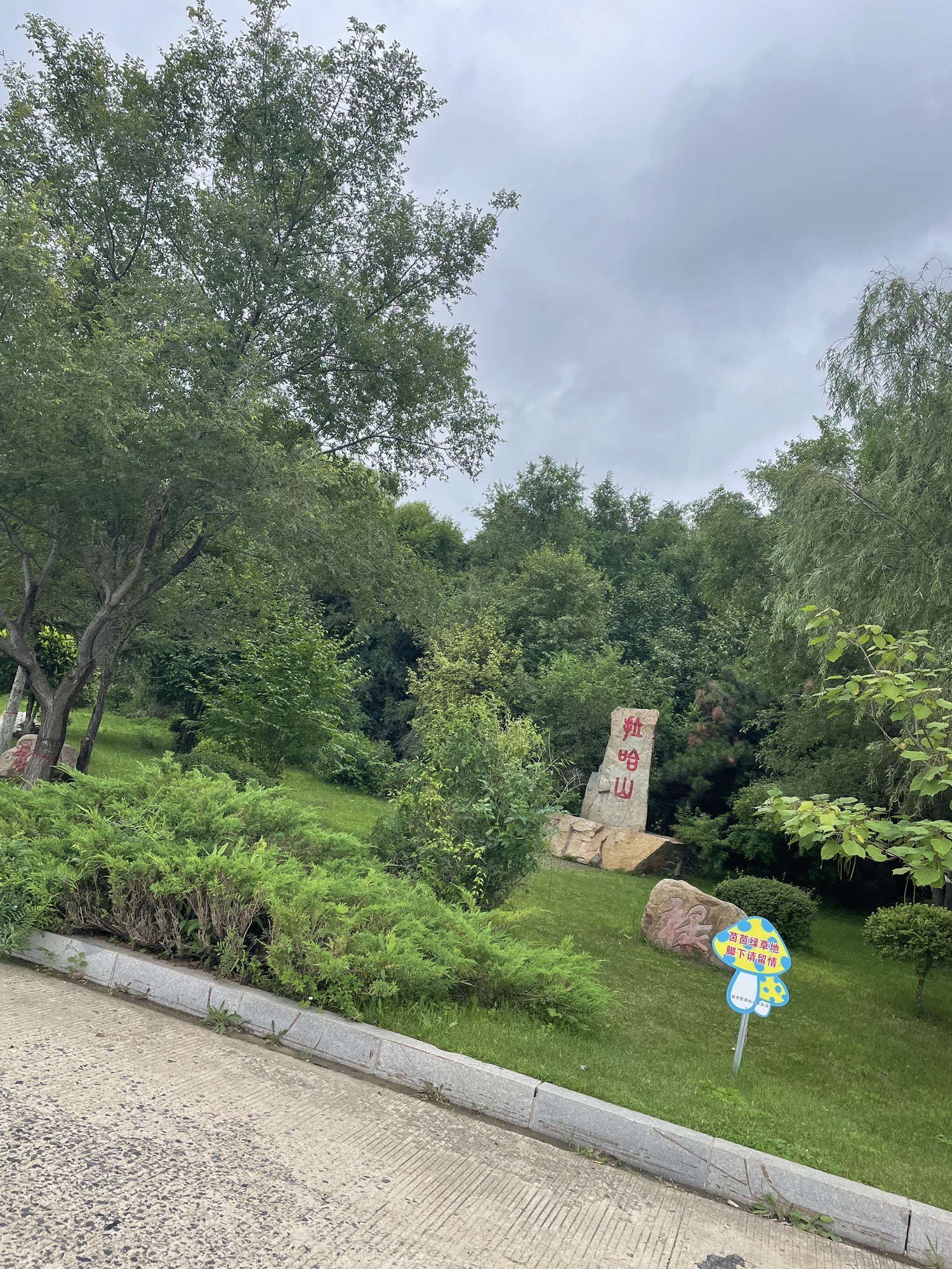 南山景区旅行图片 2