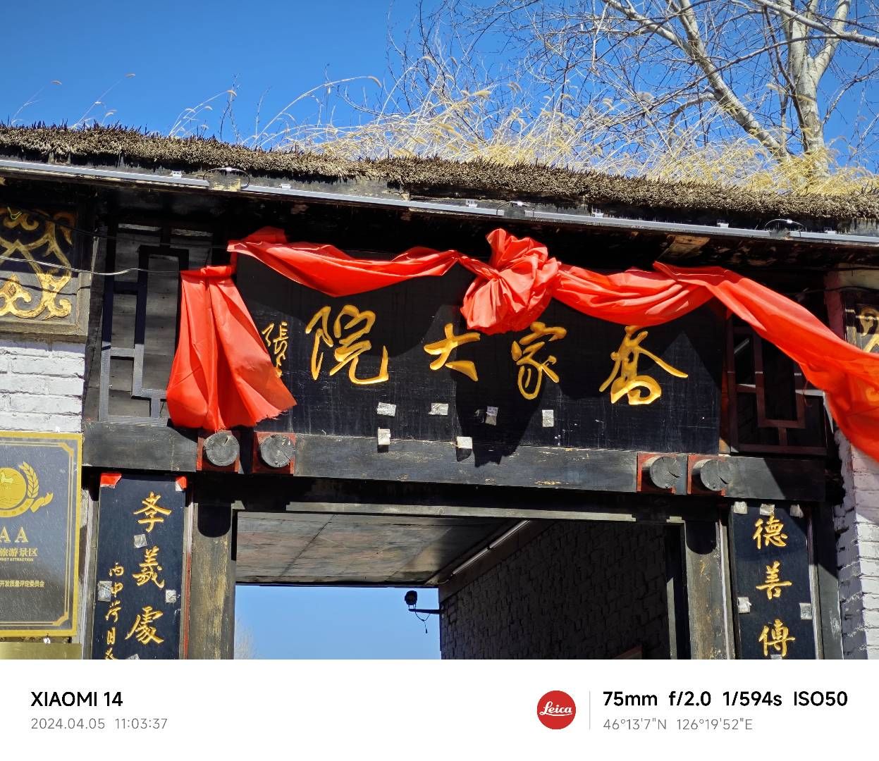 乔家大院旅行图片 1