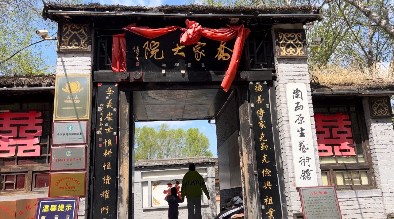 乔家大院旅行图片 3