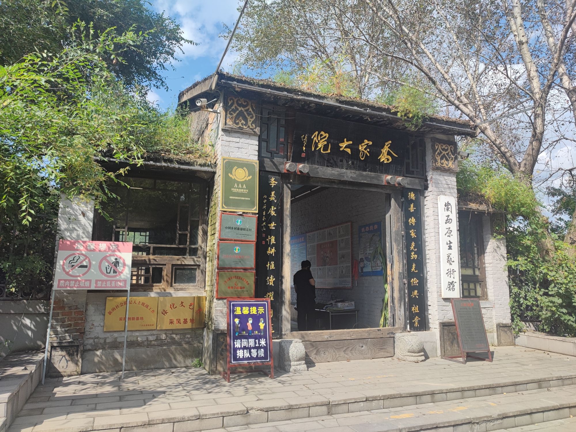 乔家大院旅行图片 1