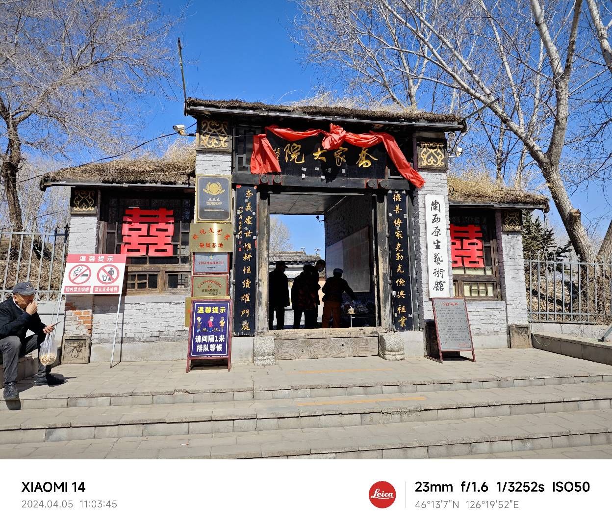 乔家大院旅行图片 3