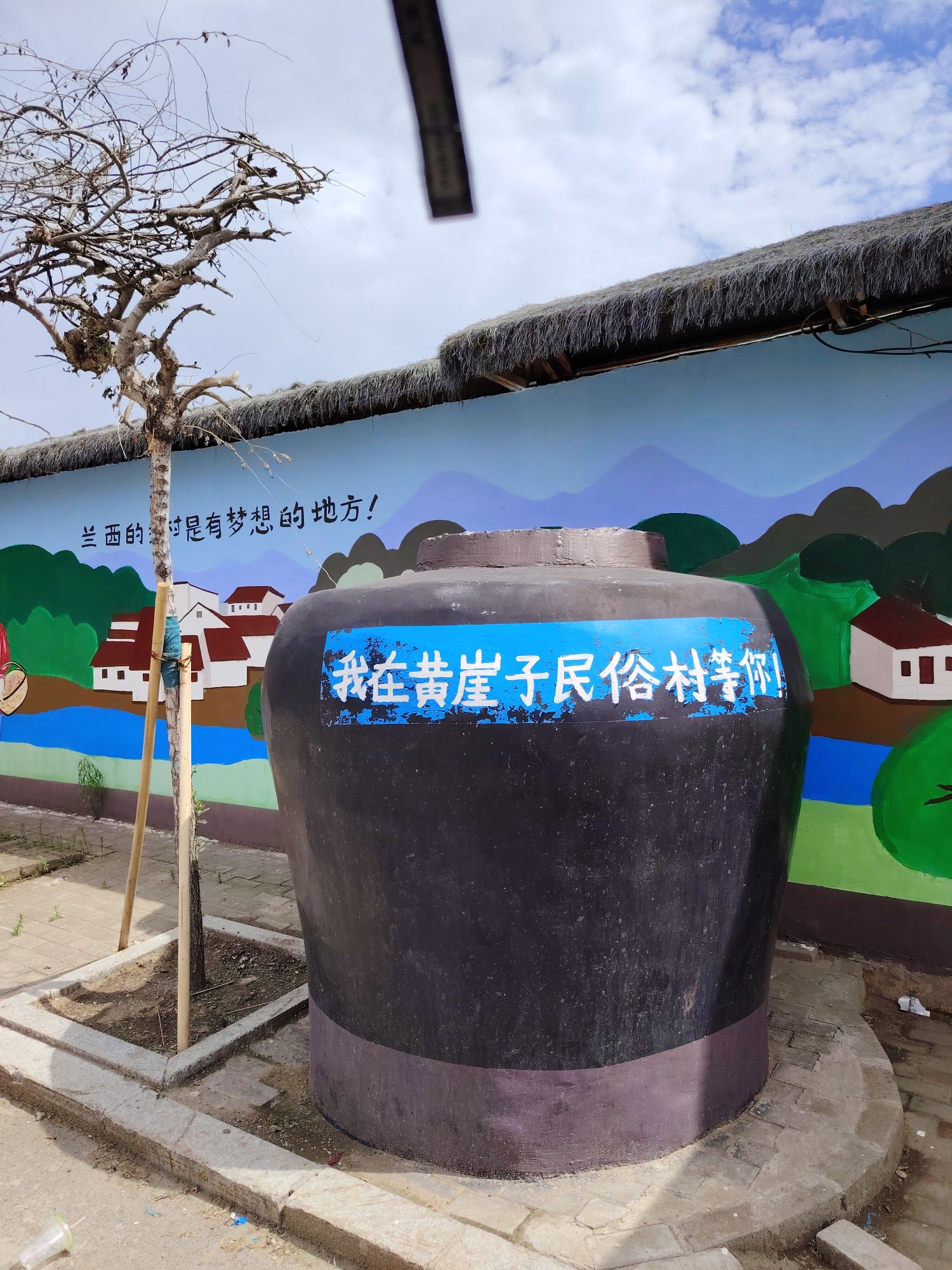 黄崖子民俗公园旅行图片 2